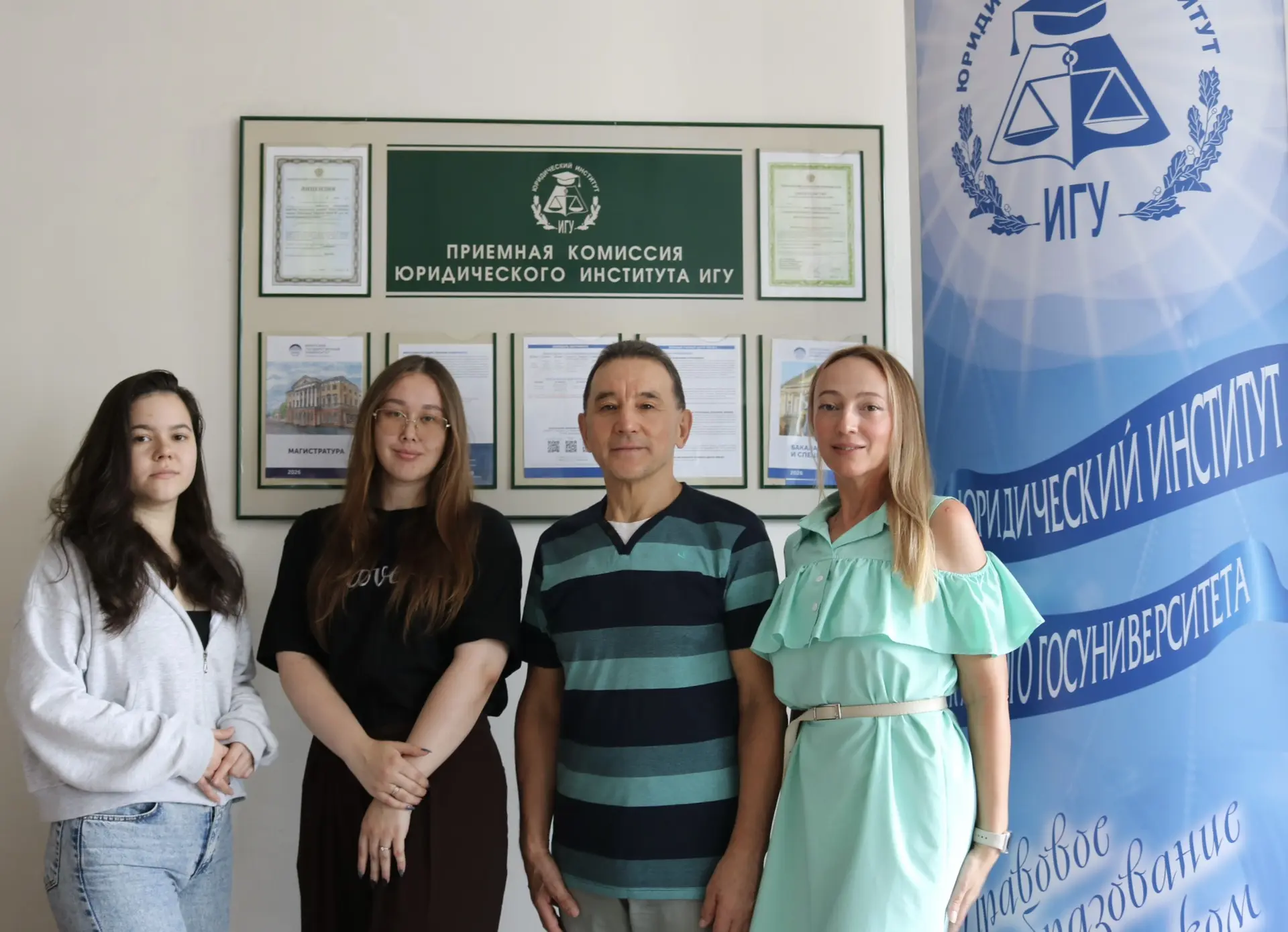 🎓 Приёмная комиссия Юридического института ИГУ продолжает работу!