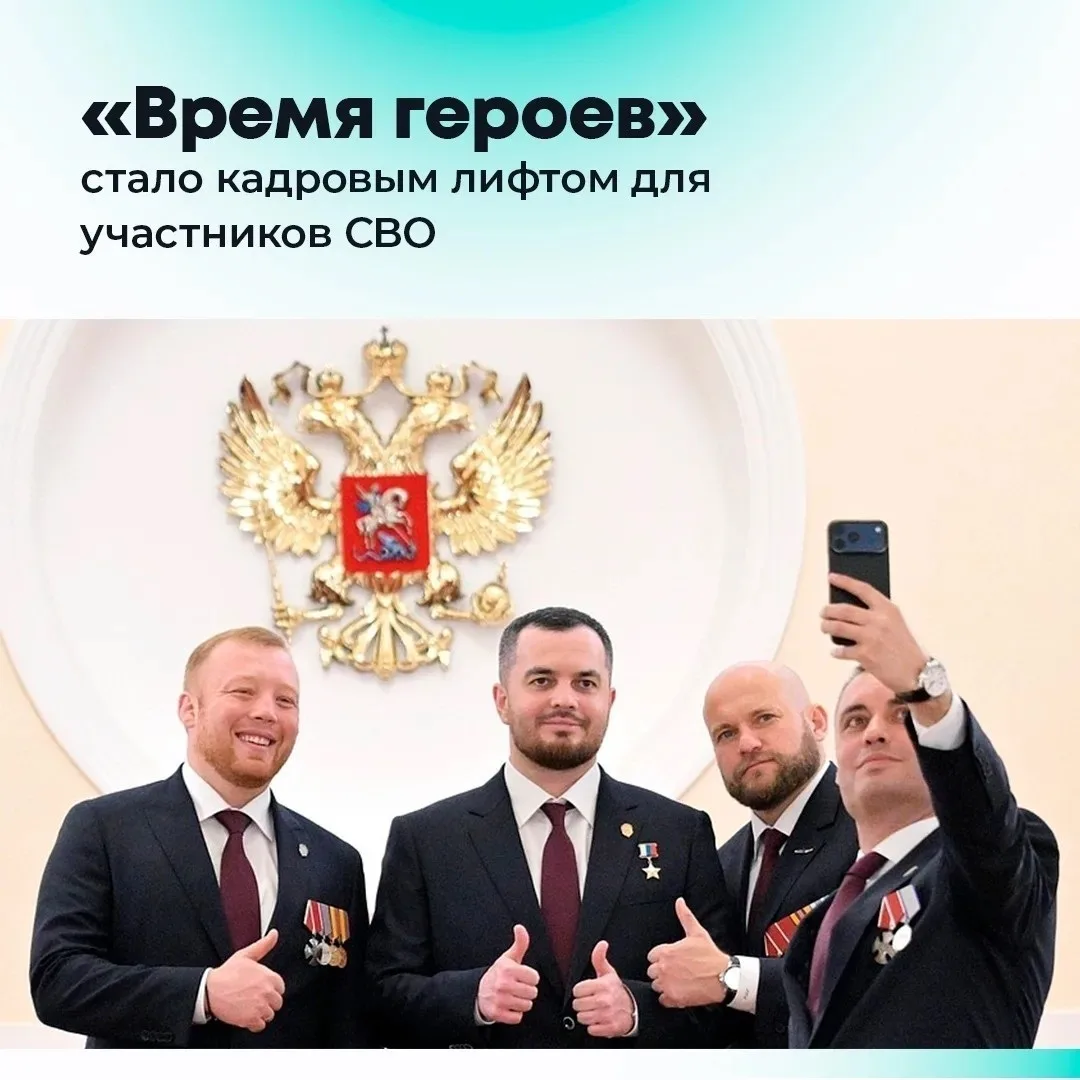 Президент России Владимир Путин встретился с выпускниками федеральной кадровой программы «Время геро