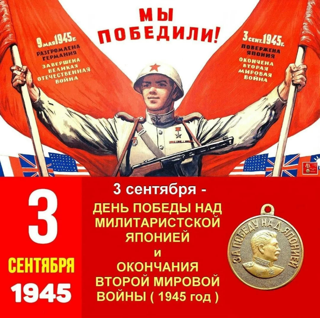 🌟ДЕНЬ ВОИНСКОЙ СЛАВЫ🌟