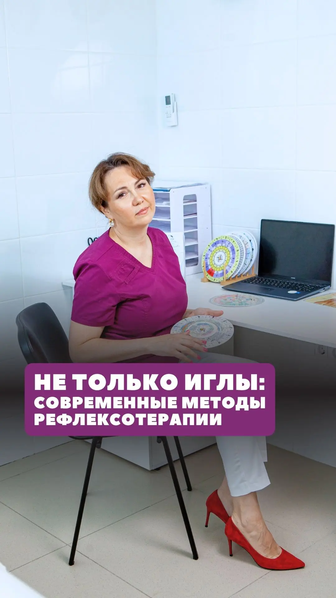 Не только иглы: современные методы рефлексотерапии