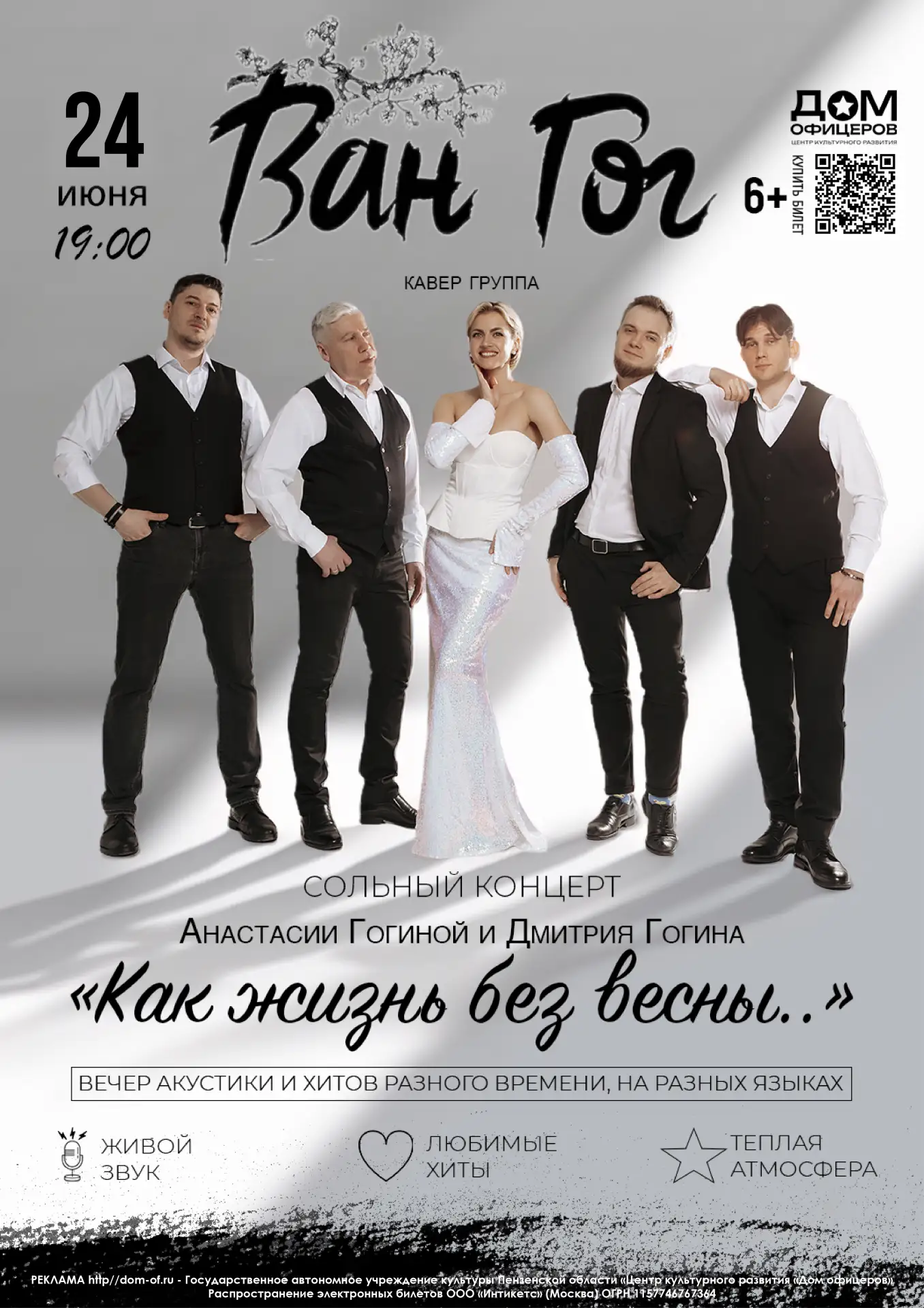 Уважаемые зрители!