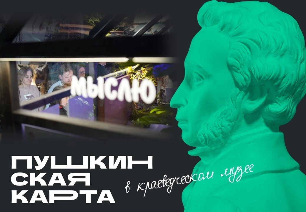 Приглашаем вас на новую выставку "Русская Америка. Начало"!
