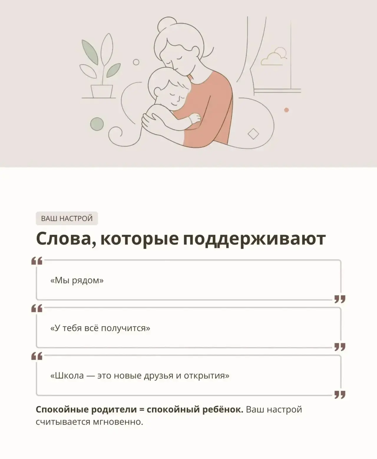 🗓️ Скоро в школу! Готовимся к этому важному событию вместе с ребенком!