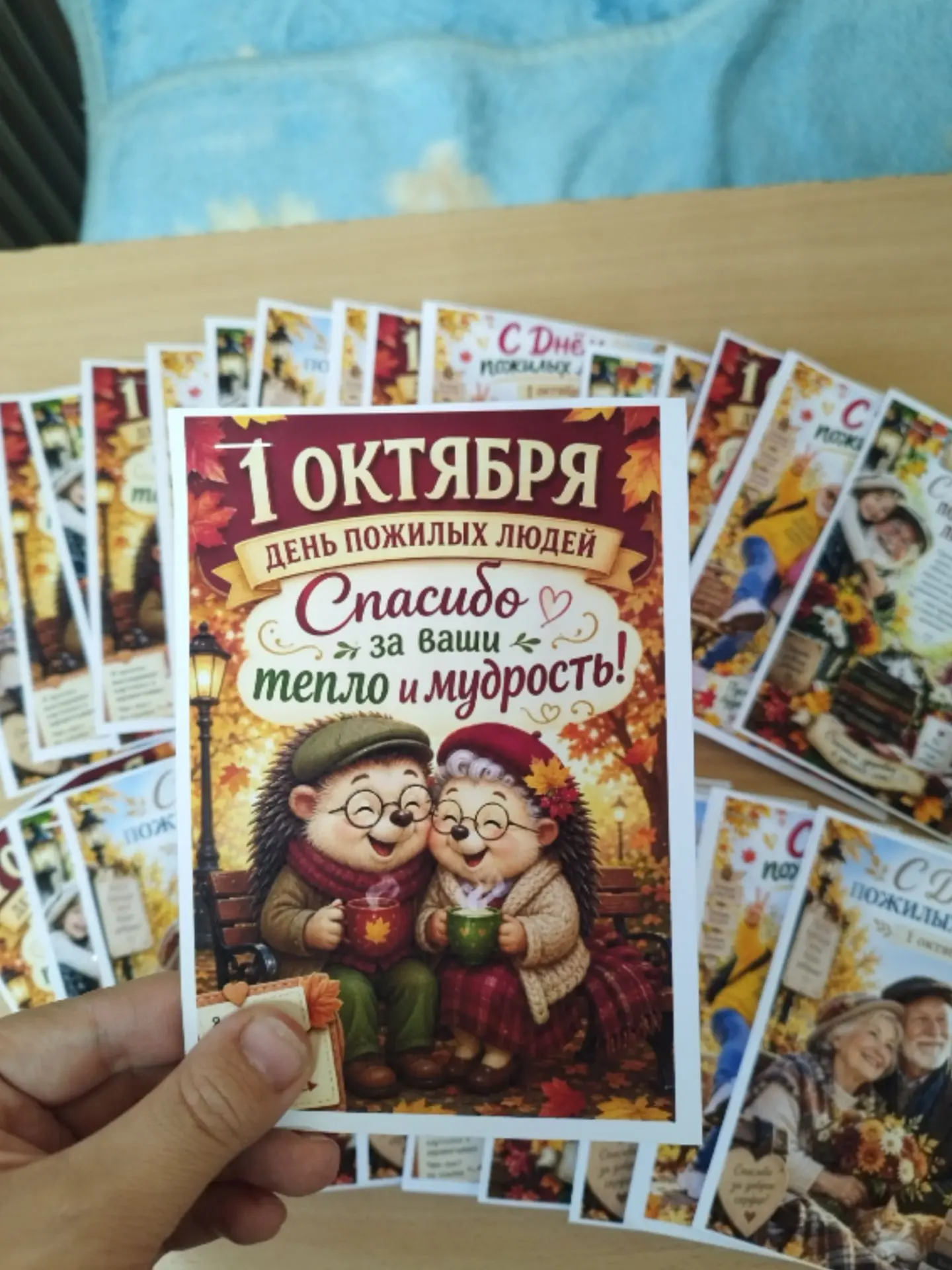 Продолжаем подготовку! Впереди нас ждет самый тёплый, уютный праздник - День пожилого ч...