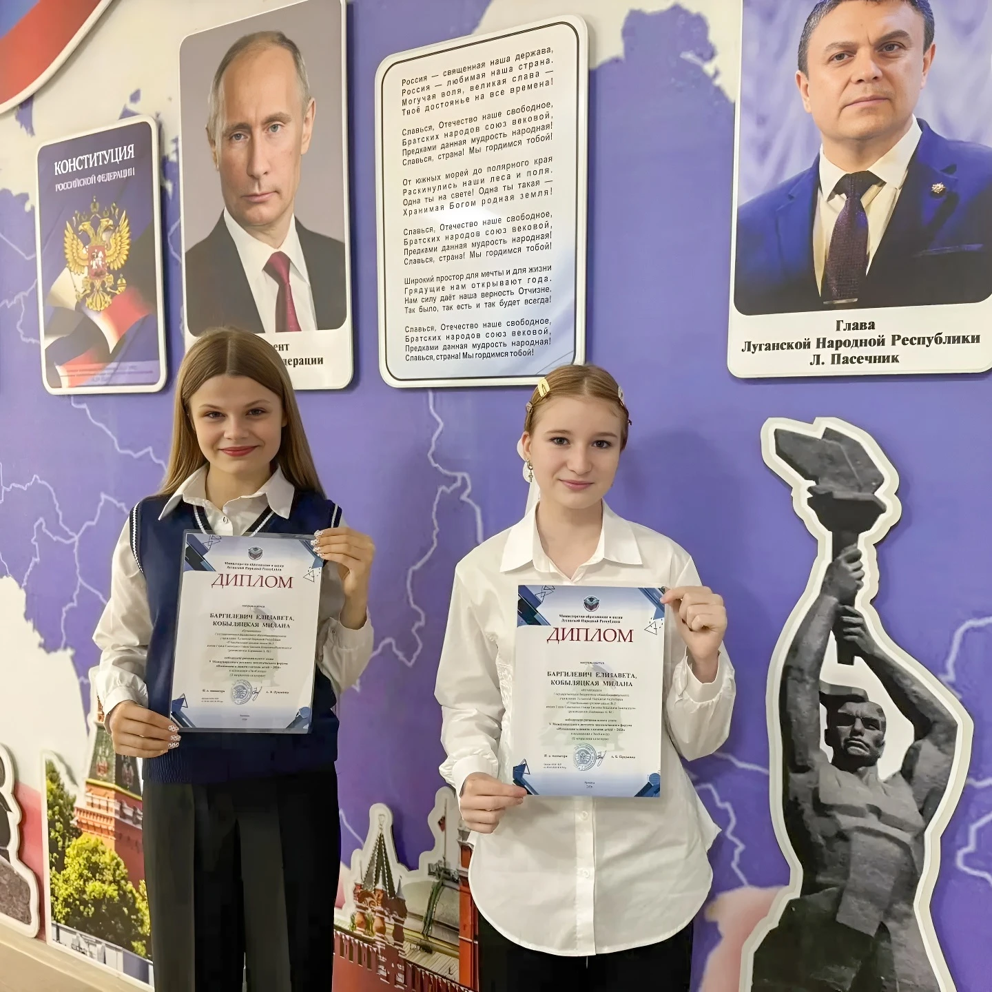 🌎 Ученицы ГБОУ ЛНР «Старобельская средняя школа № 3 имени Е.В. Быковского» Елизавета Б...