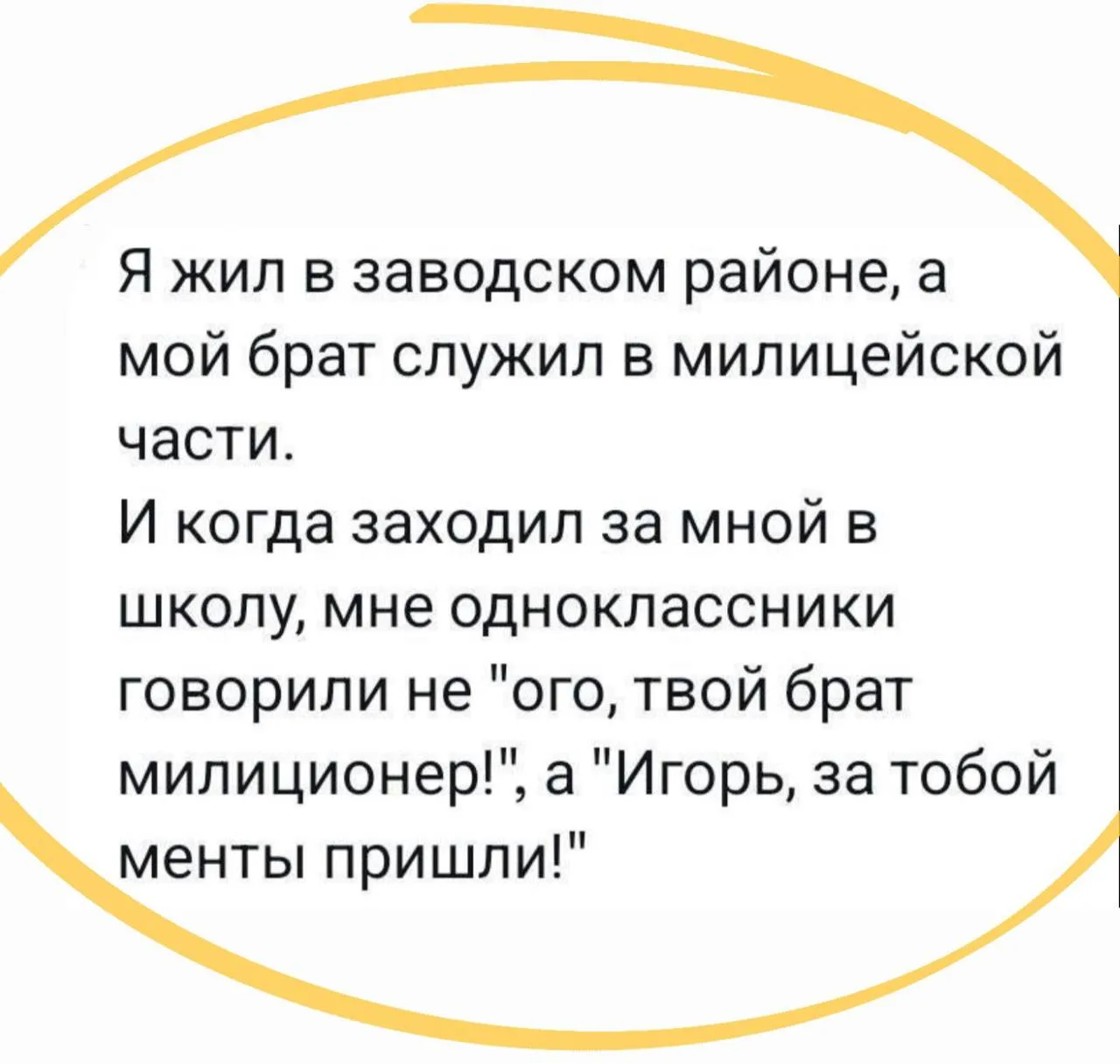 Бытие определяет сознание ☝🏻