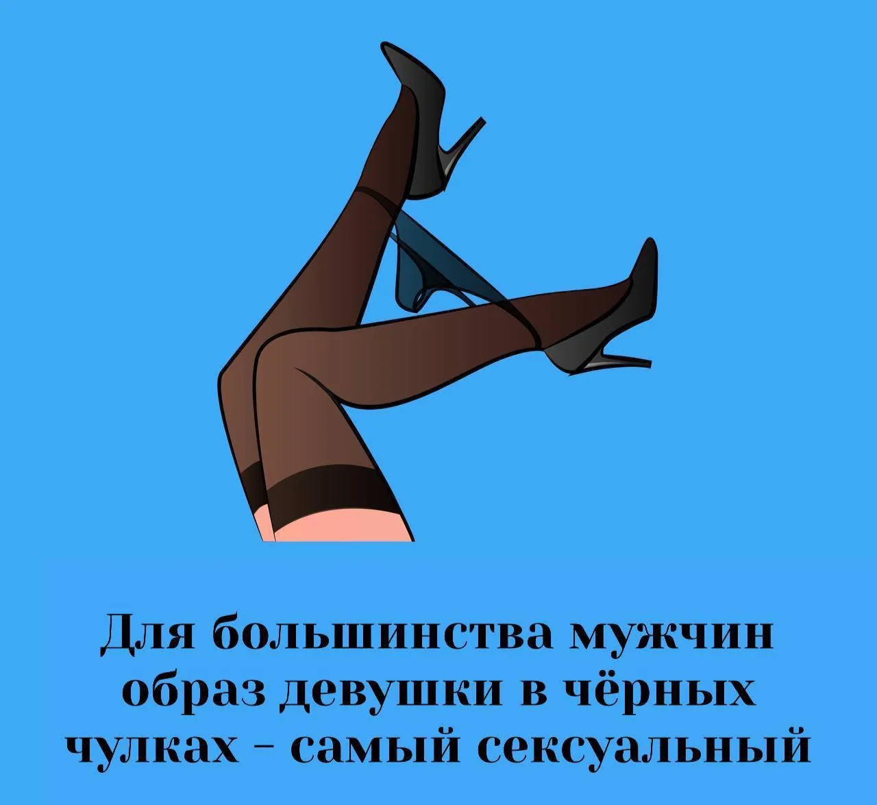 Сексология