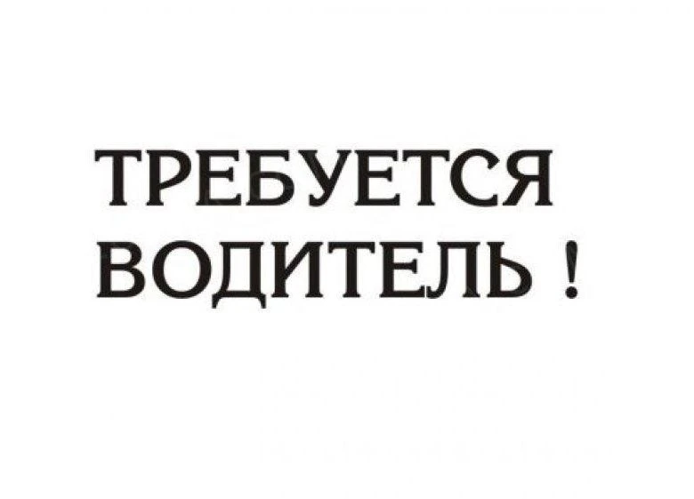 Требуются водителя по управлению служебным автомобилем на механике в следственный комит...