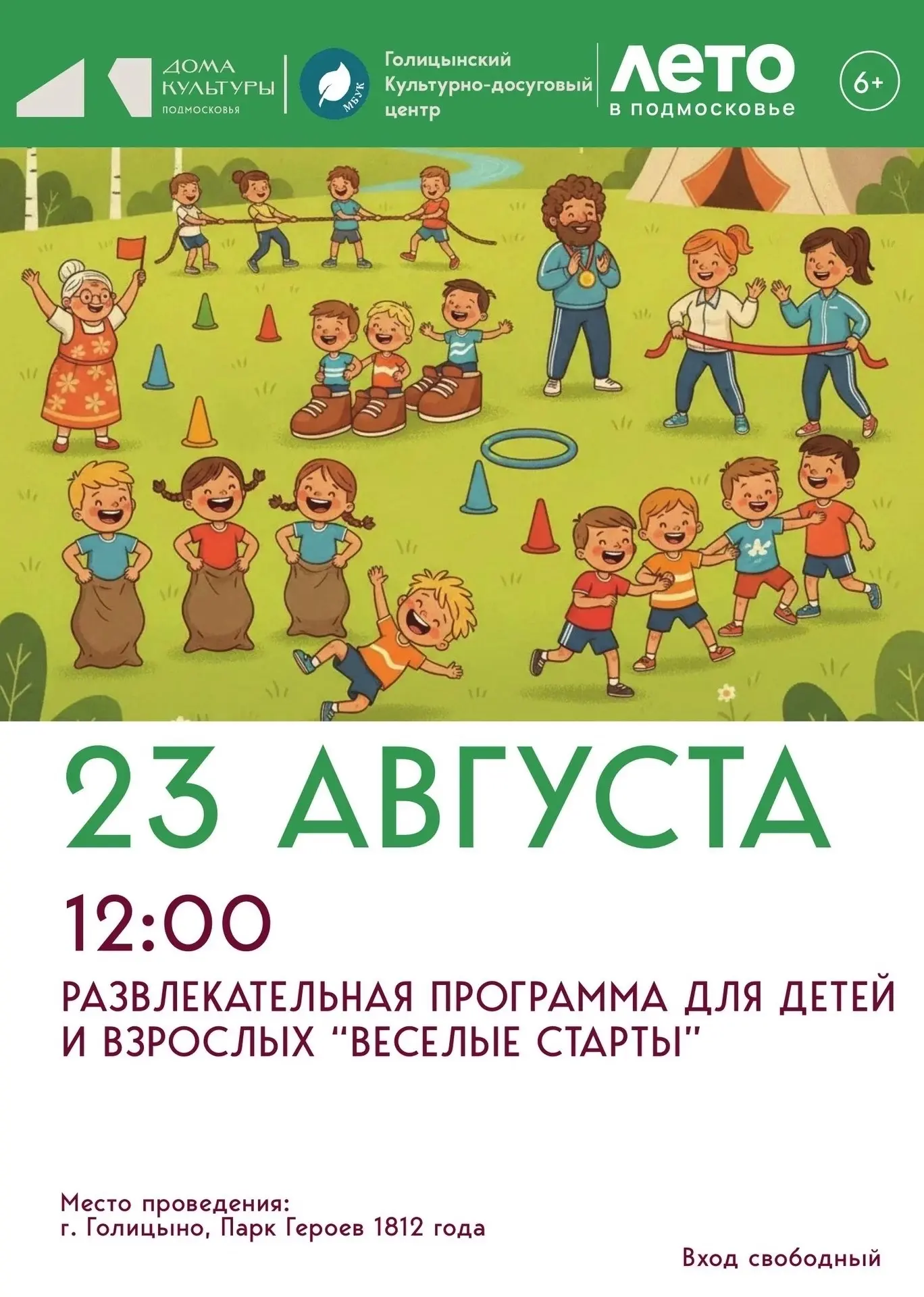 Друзья, приглашаем вас на веселый семейный праздник! 🎉