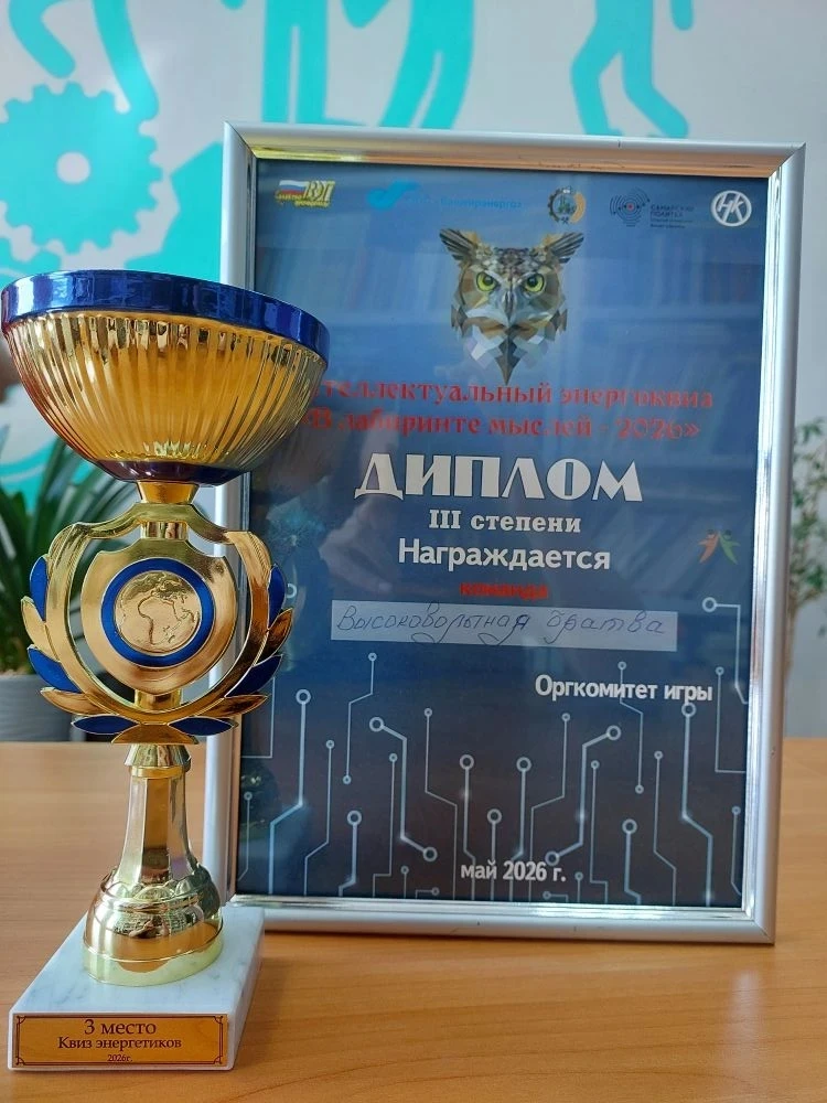Квиз в Октябрьском: команда филиала СамГТУ заняла третье место
