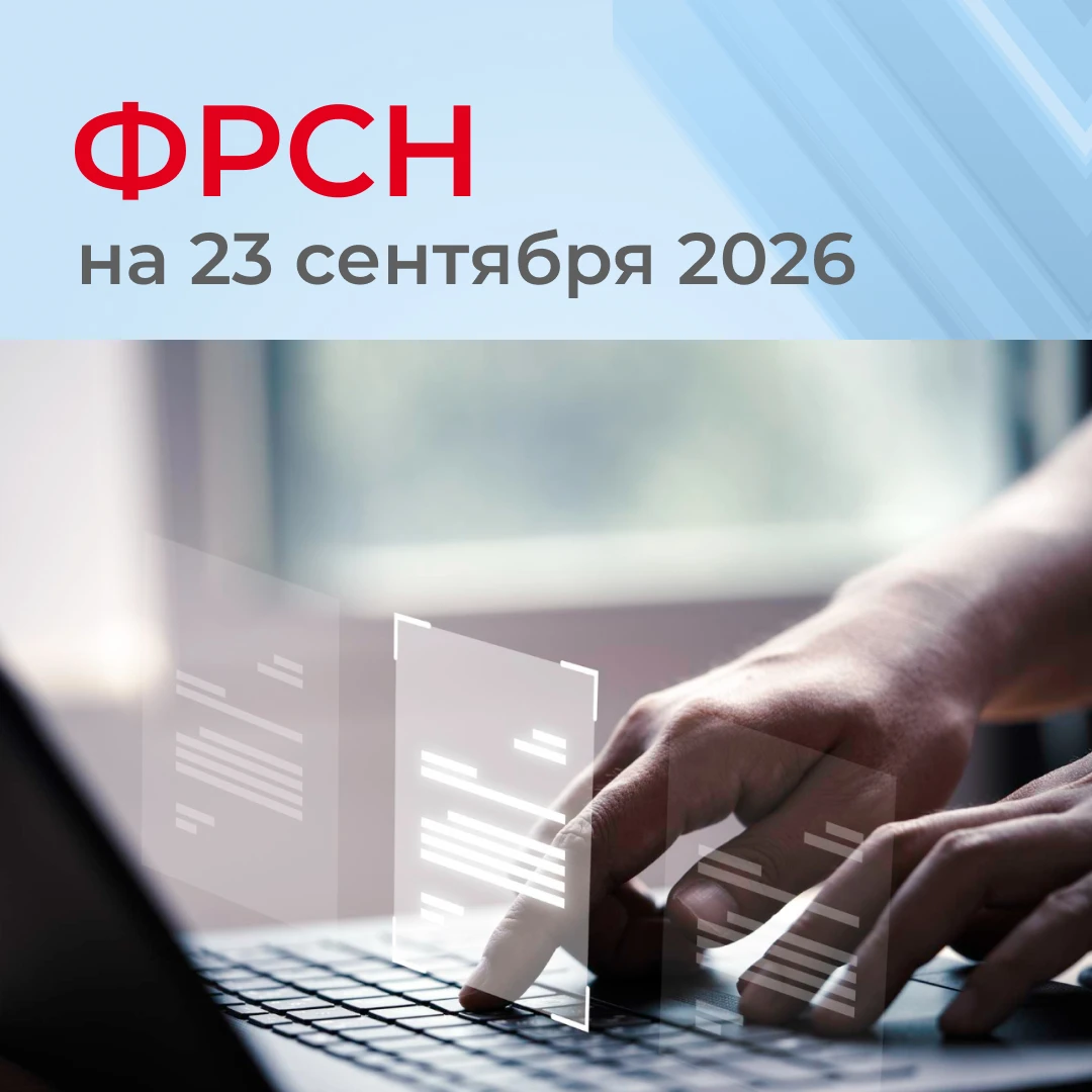 Обновлён Федеральный реестр сметных нормативов объектов капитального строительства, стр...