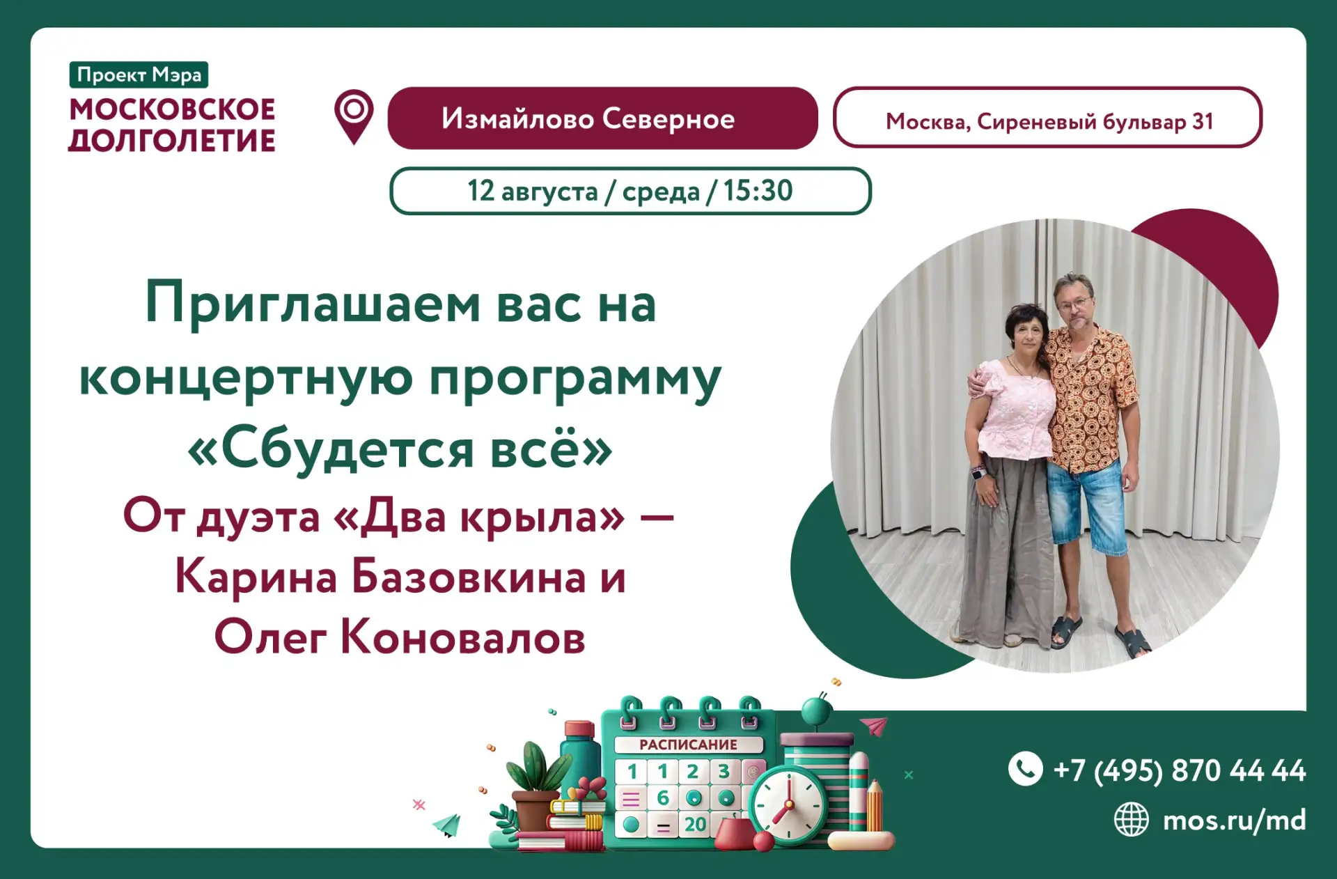 Медиа публикации
