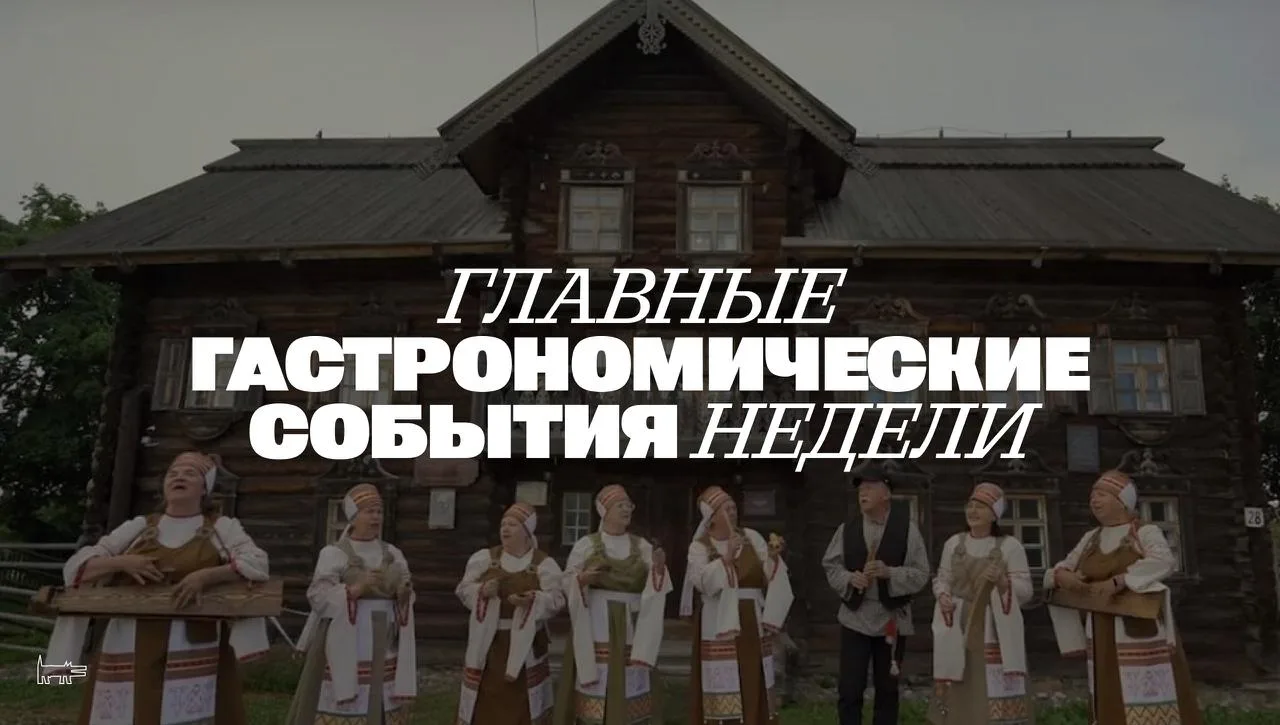 Гранд-план на воскресенье — поехать в обезлюдившую деревню Мягозеро на этно-гастро-punk...