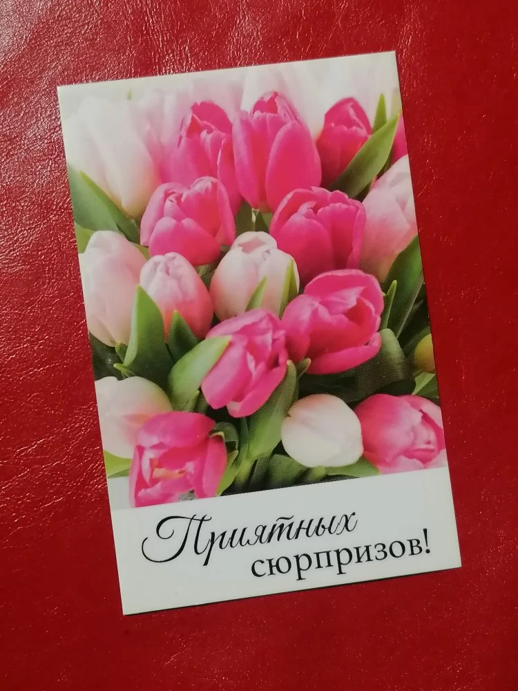 Карта дня!