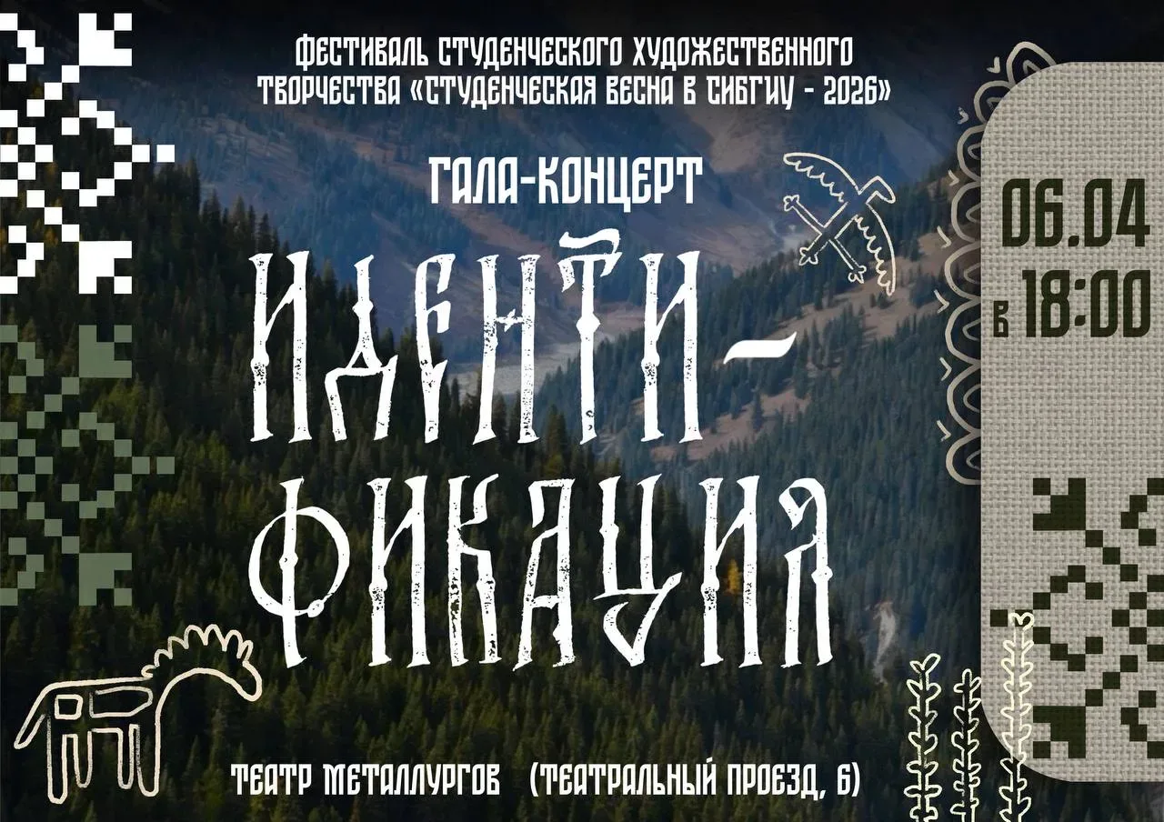 🔴 LIVE  Прямая трансляция финального шоу фестиваля «Студвесна в СибГИУ» будет доступна по ссылке ⬇️ 