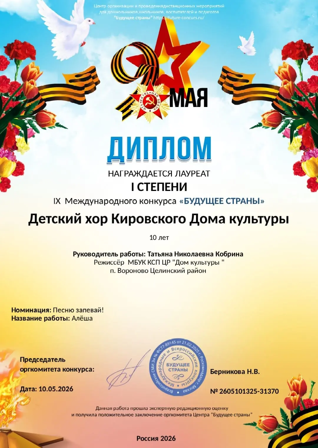 🚀 Снова победители!