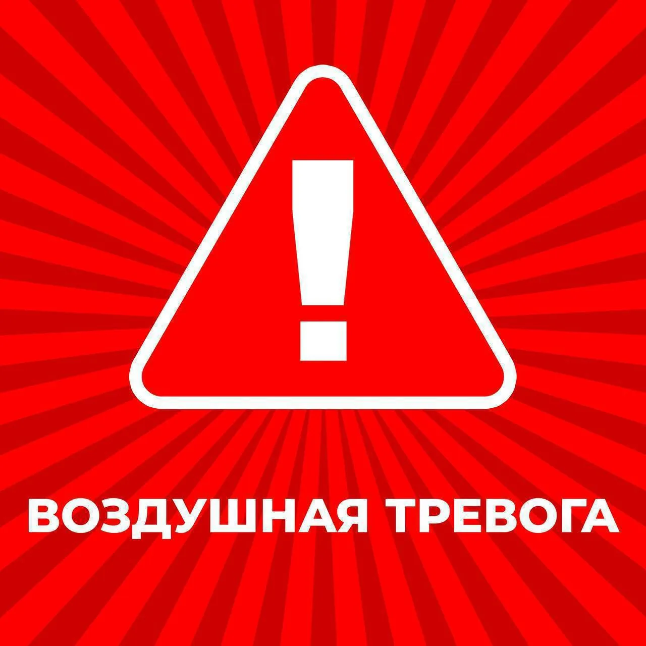 ⚡️⚡️⚡️ВНИМАНИЕ!