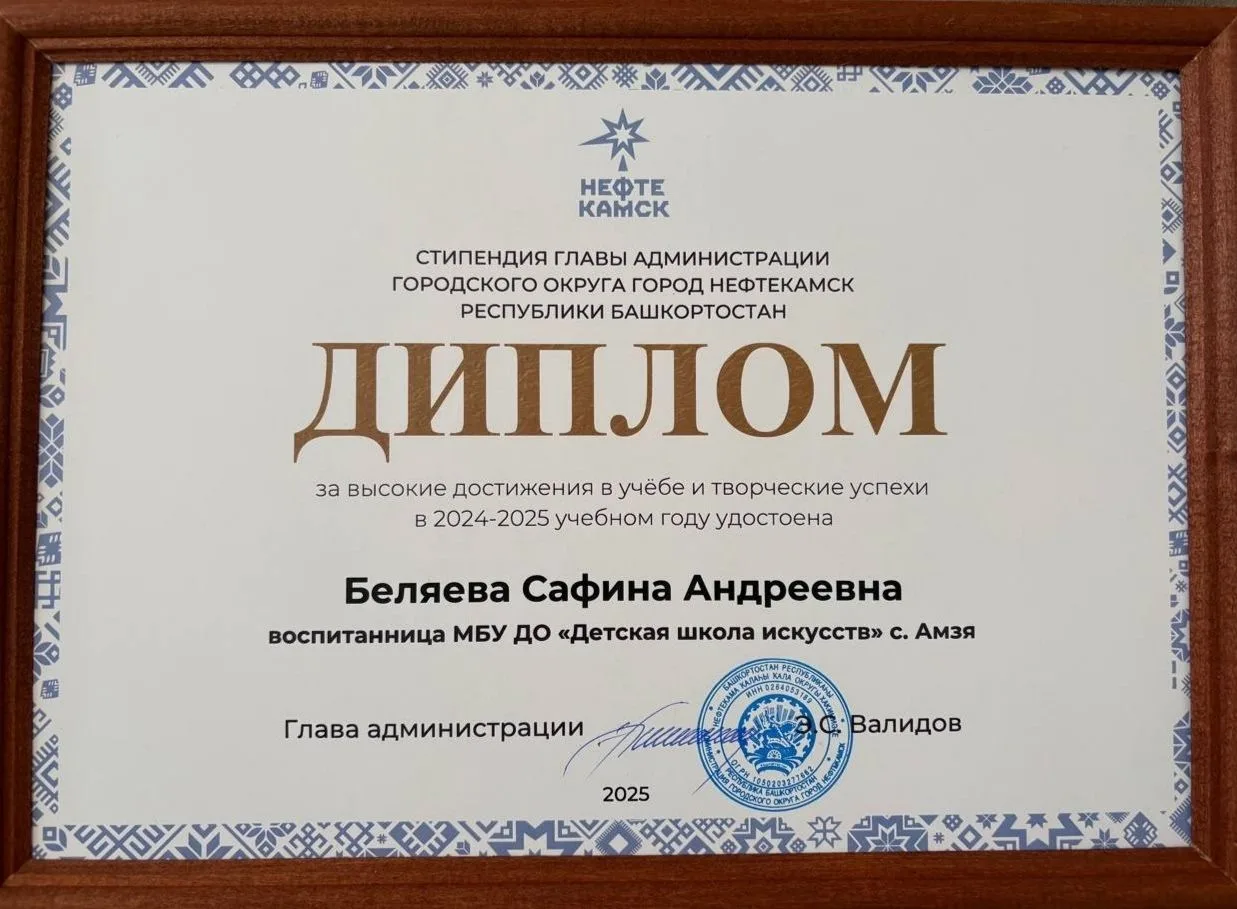 Наша гордость: Сафина Беляева, победительница городских, республиканских и Всероссийских конкурсов р