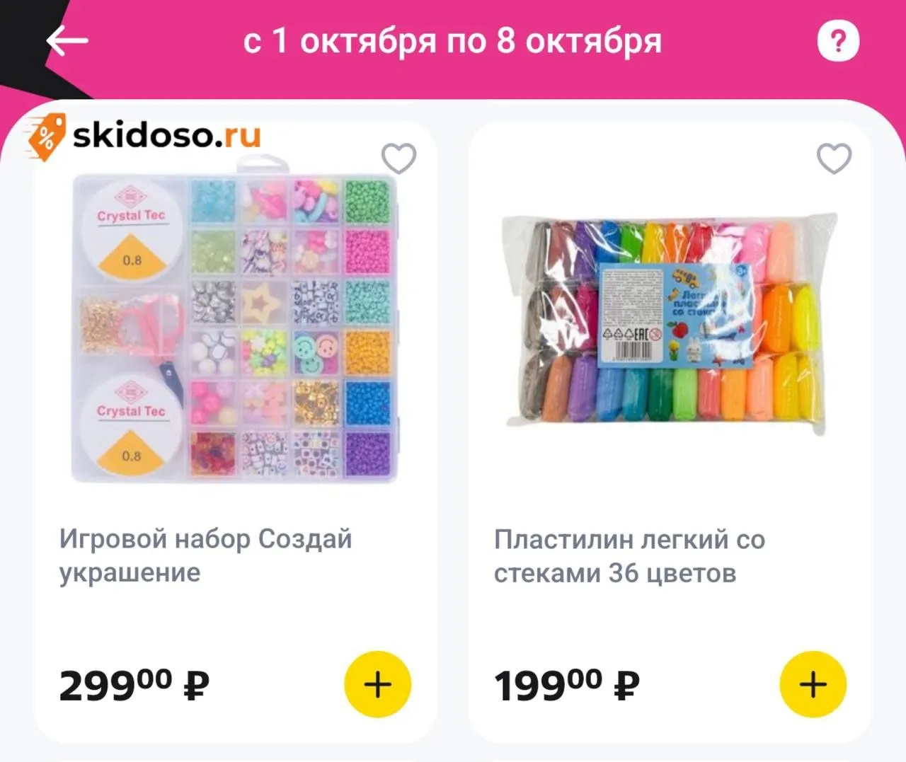 🔥Новинки в Чижике