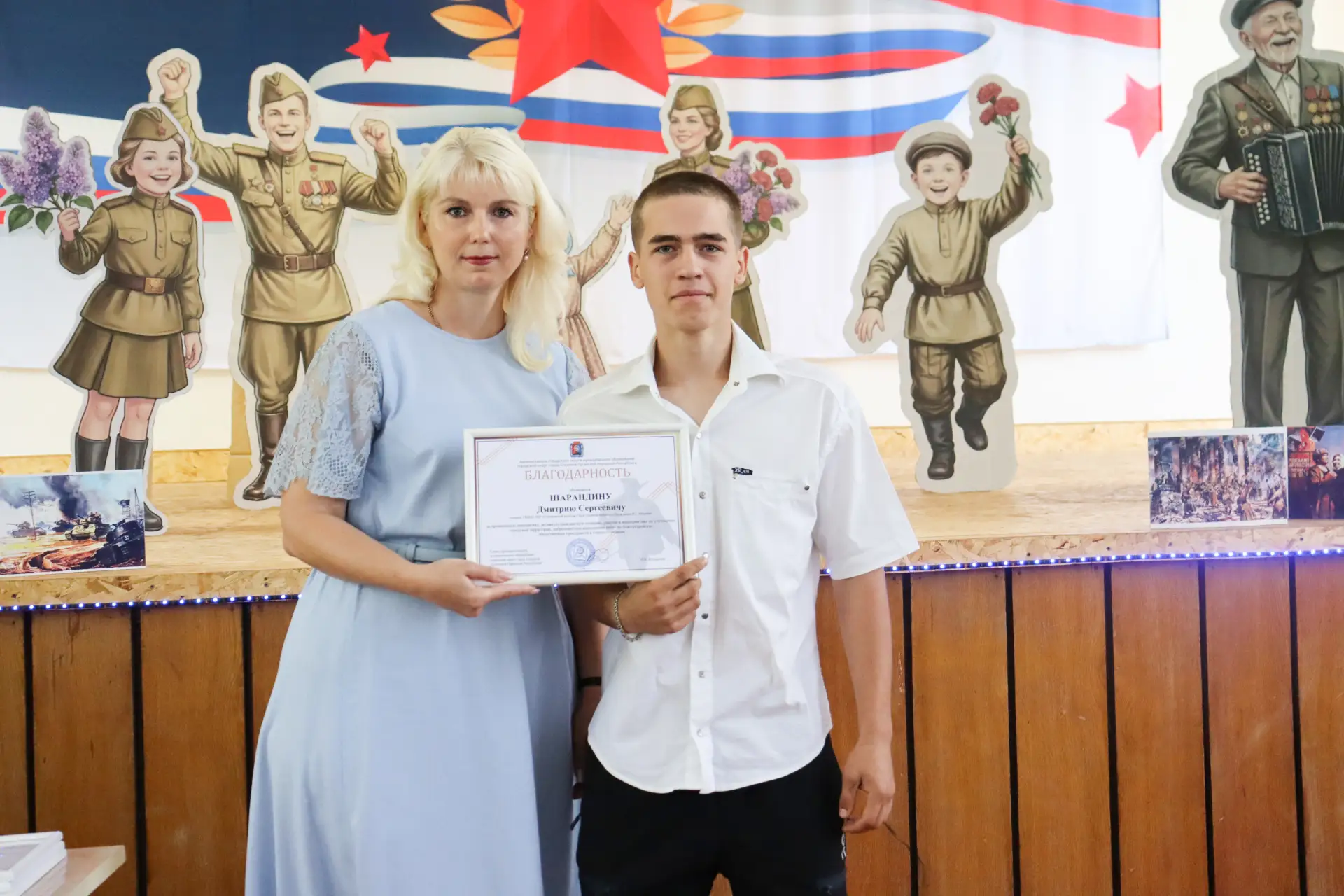 С Днем знаний, Стаханов!