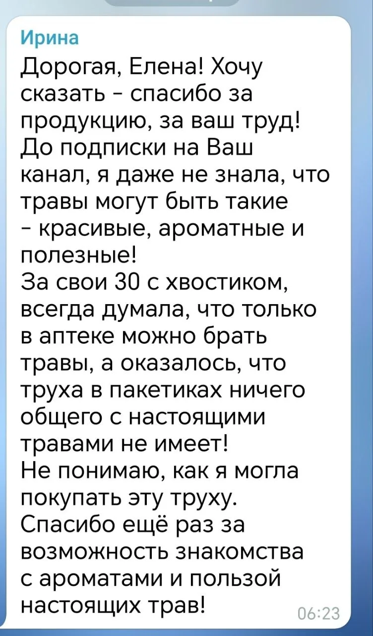 Отзыв от Ирины!