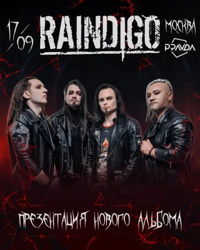 Raindigo

📍 Москва, Pravda
🗓 17 сентября в 20:00

Подробнее о событии 👇
https://ticket4me.r