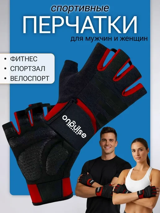 📉 123₽ 3000₽ 🛍 Спортивные перчатки без пальцев с защитой запястья /