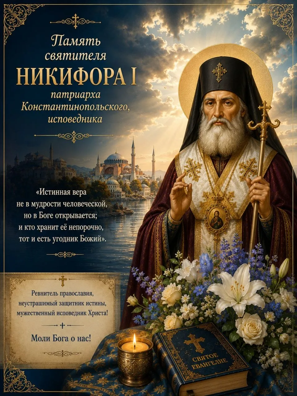 ◕✿◕ 〰️◕✿◕ 〰️◕✿◕ 〰️◕✿◕ 
☦Православные открытки и поздравления и в MAX