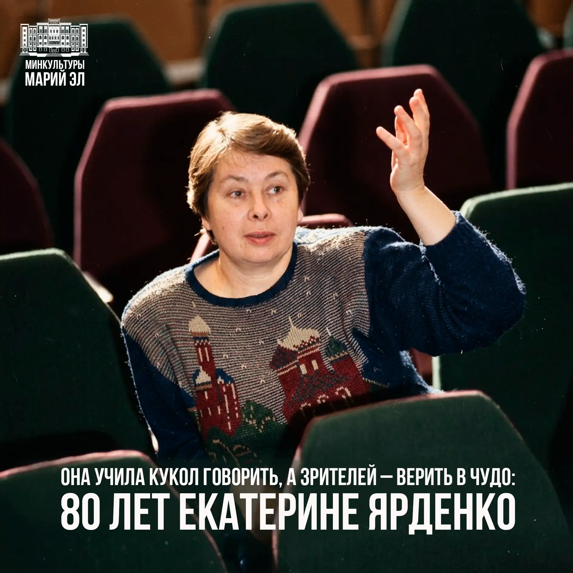 У кукол, как и у людей, есть свои судьбы. И есть режиссёры, которые эти судьбы создают....
