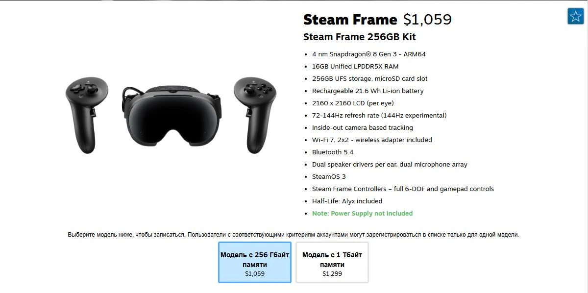 Steam Frame на 256 ГБ будет стоить $1059, а версия на 1 ТБ обойдётся в $1299. В комплек...