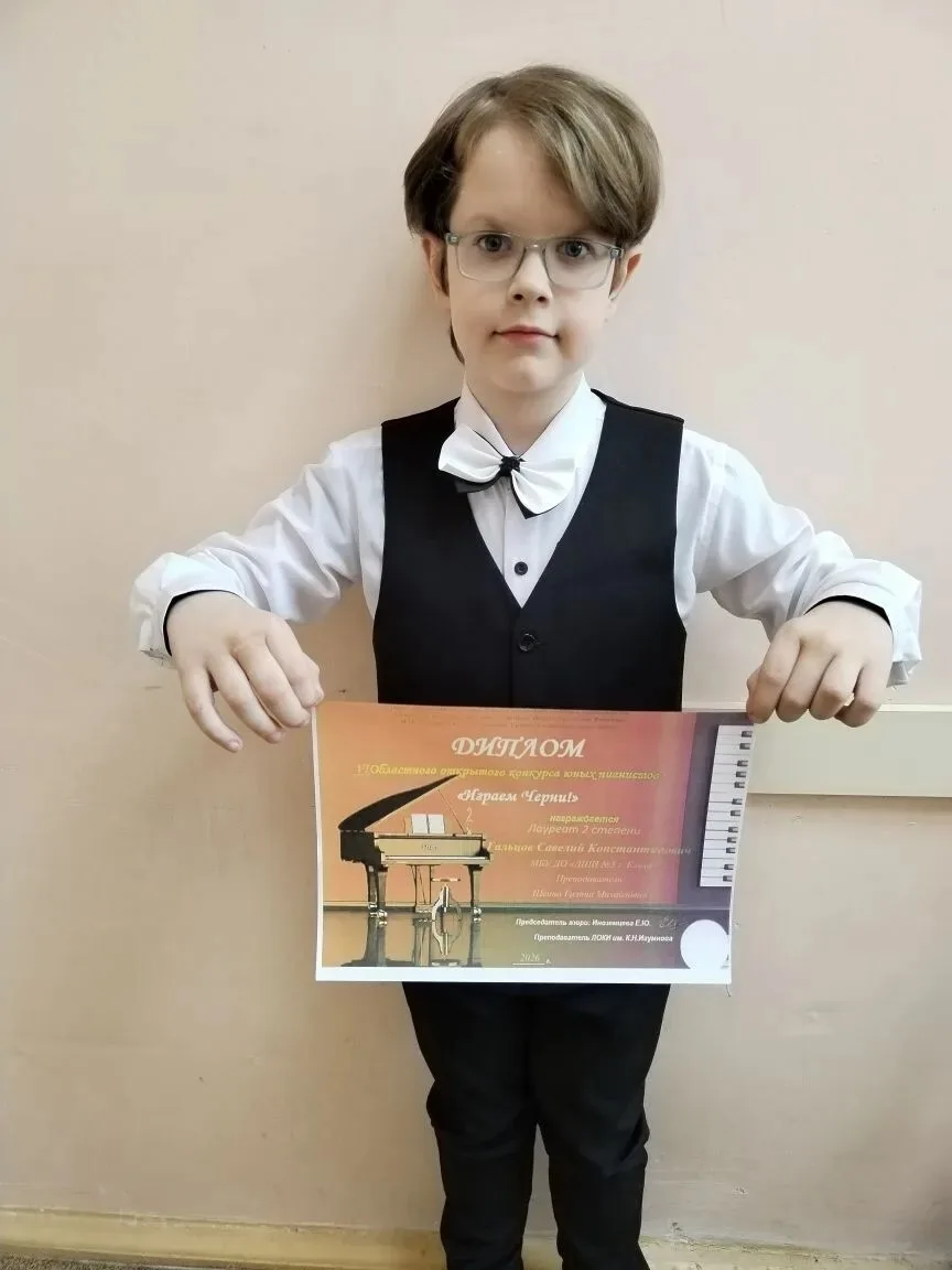 🥳 Поздравляем обучающегося фортепианного отделения ДШИ № 3 Савелия Гальцова (преподава...