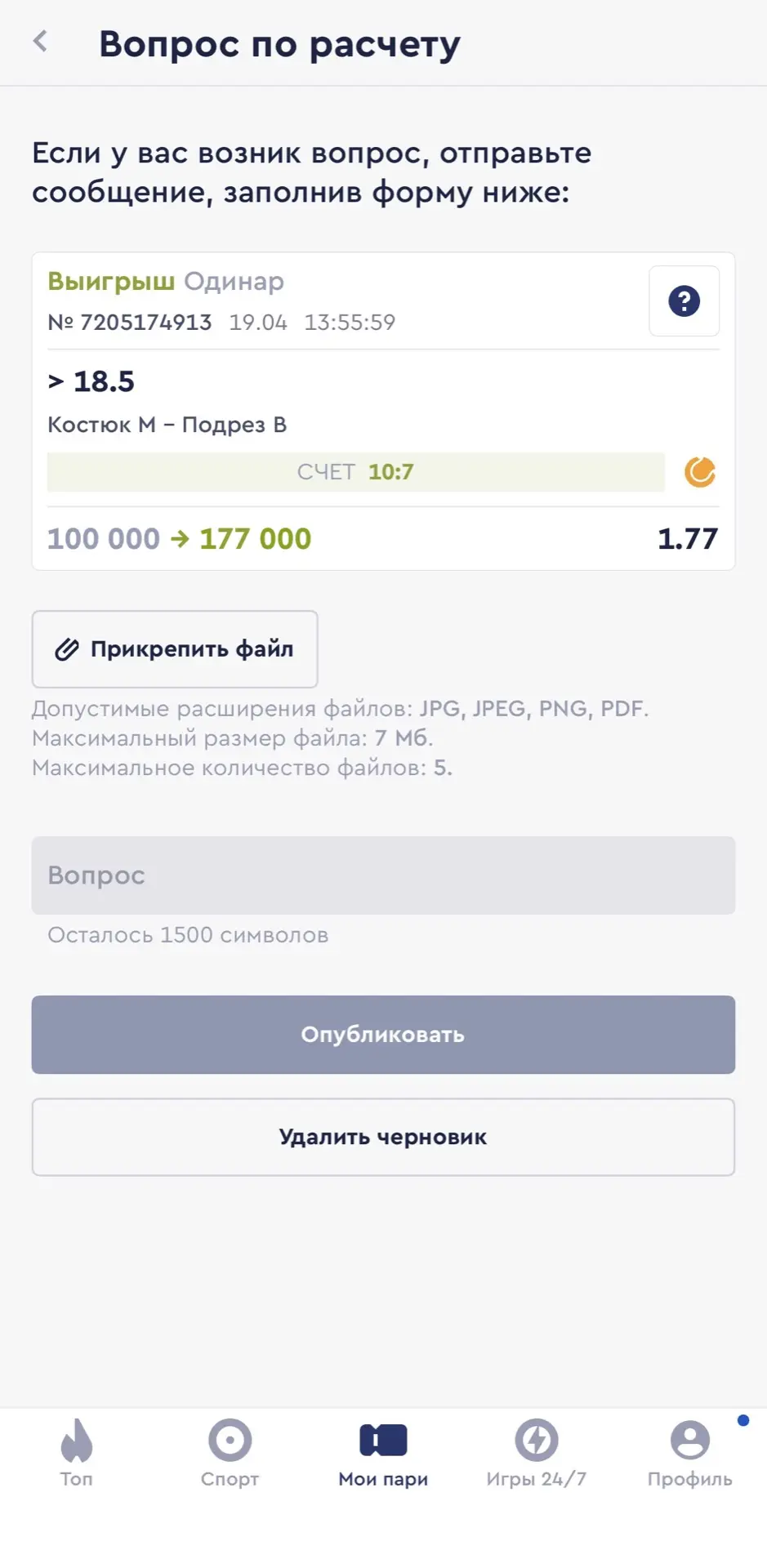 Вот она очередная победа по бесплатному прогнозу🔥  Все прошло так как я и написал, хороший уровень и