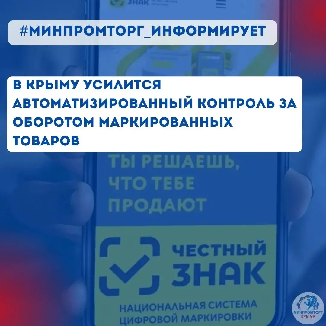 🔔С 1 сентября 2026 года в Российской Федерации, в том числе в Республике Крым, вступаю...