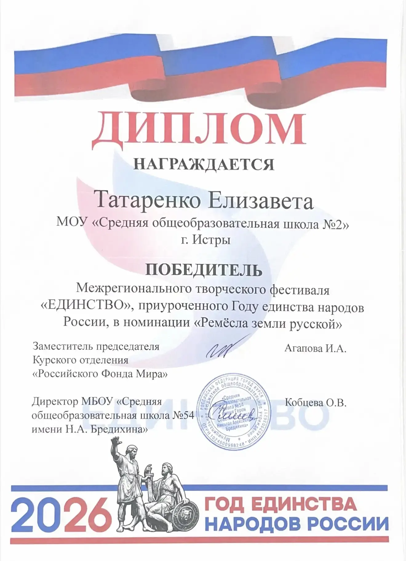 🏆 Очередная победа наших активистов!  Активисты Совета Первых — Ярослав Прямков, Арсений Калинин, Ва