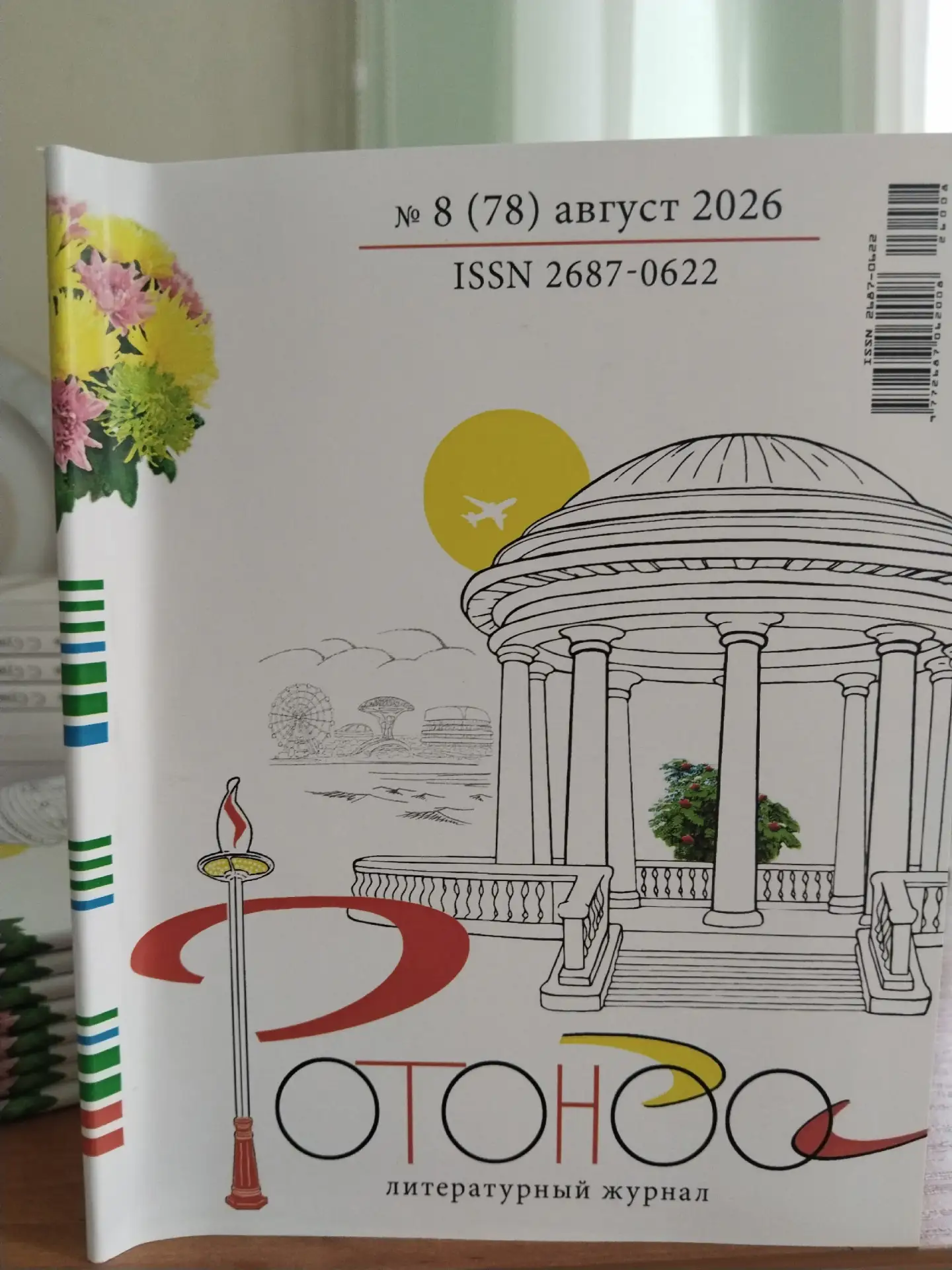 📚Последняя «Ротонда» в Герценке!