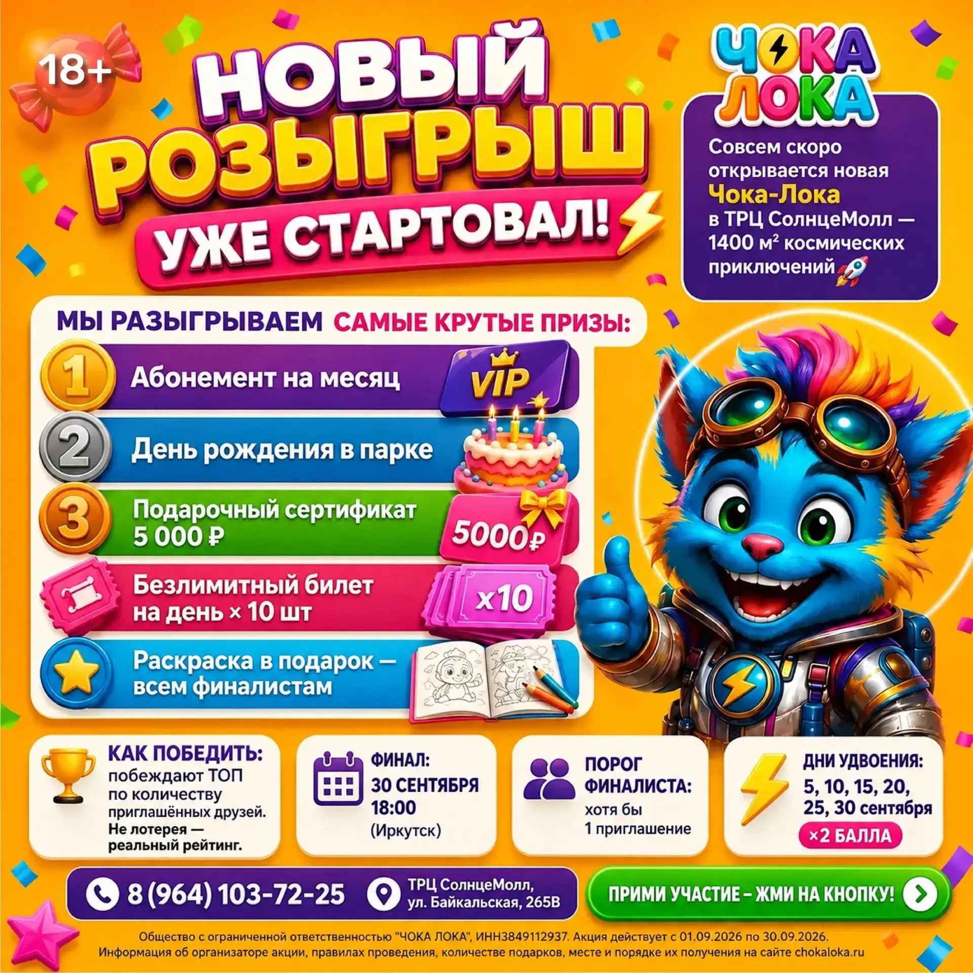 🚀 Скоро в ТРЦ Солнцемолл откроется НОВЫЙ парк Чока-Лока — 1400 м² космических приключе...