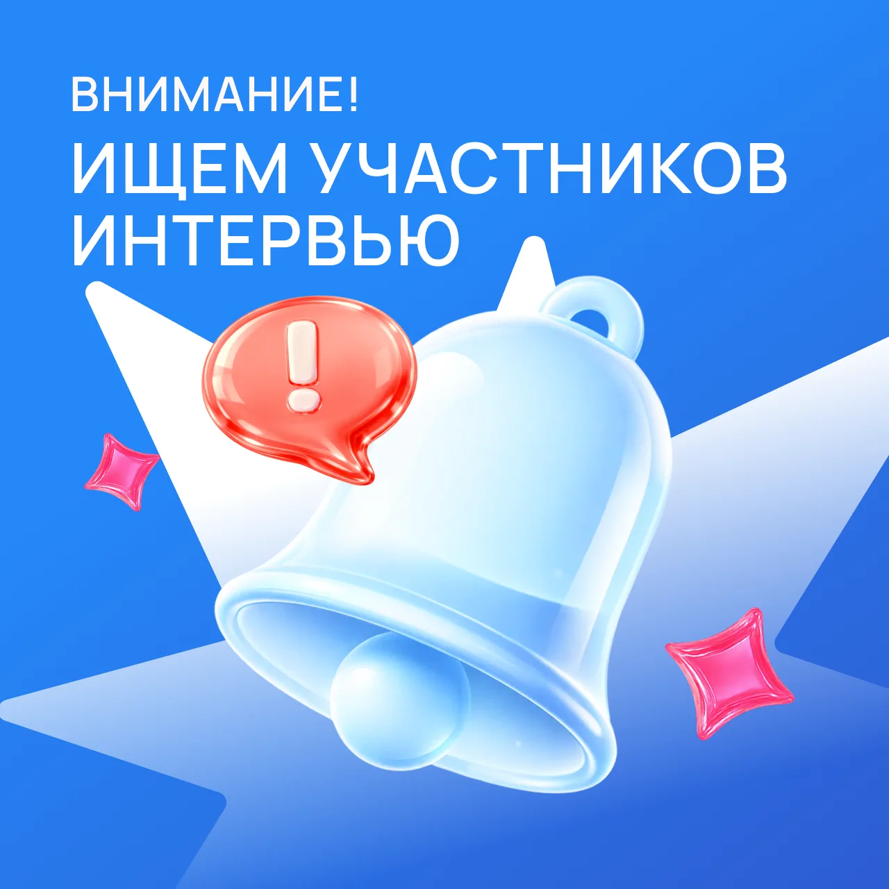Внимание, новый опрос! 🚀