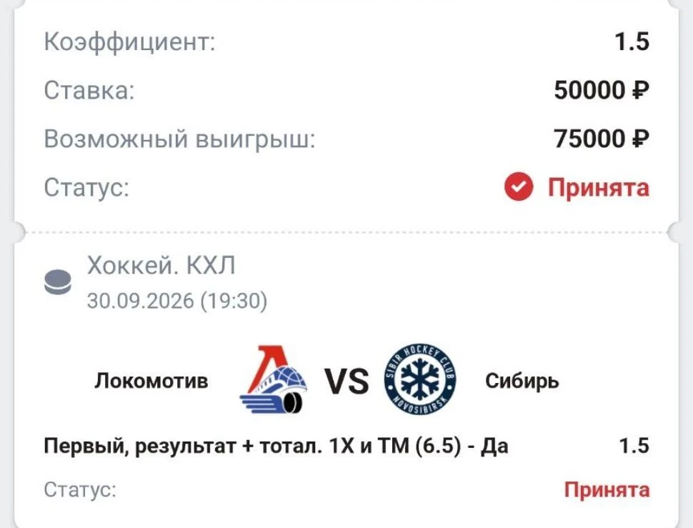 СТАВКА | ПРОГНОЗ ПО ЛИНИИ🔥