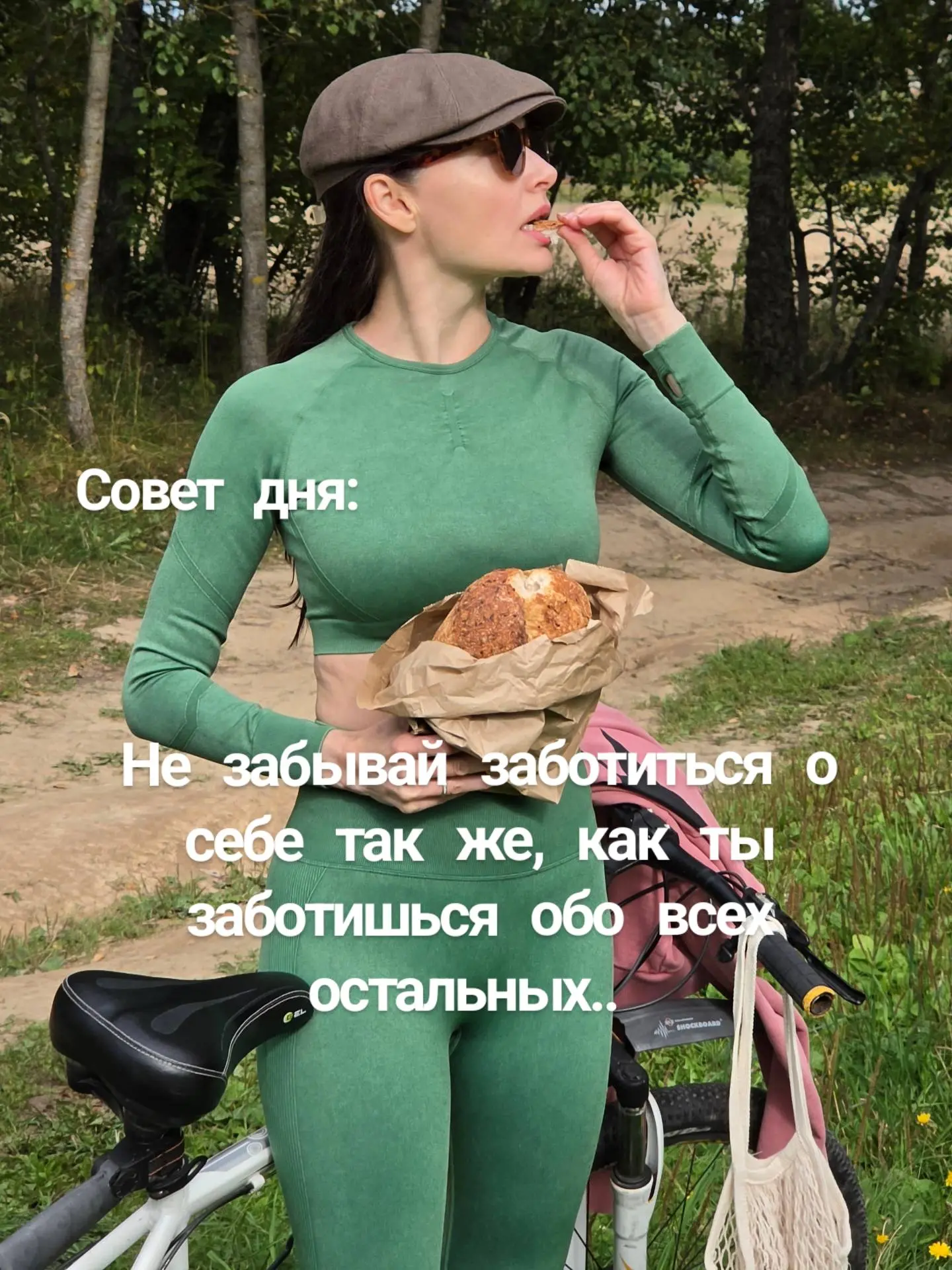 Напоминалочка для, настроения в этот последний день лета 💐