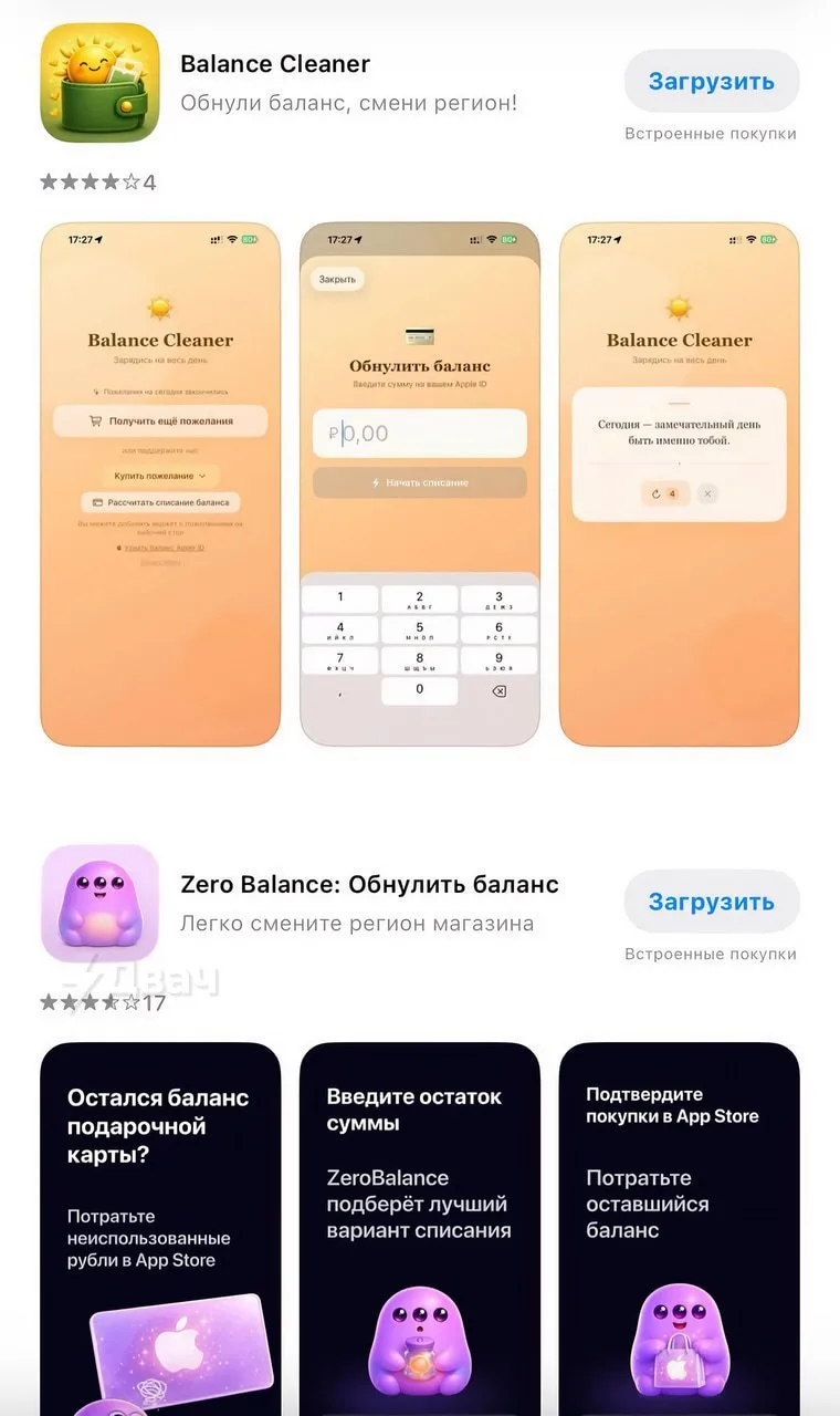 Новый уровень воздуханства появился в App Store

Теперь с людей будут брать деньги за то, чтобы отби