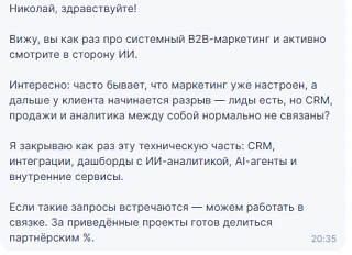 Мою репутацию не купить партнёрским процентом