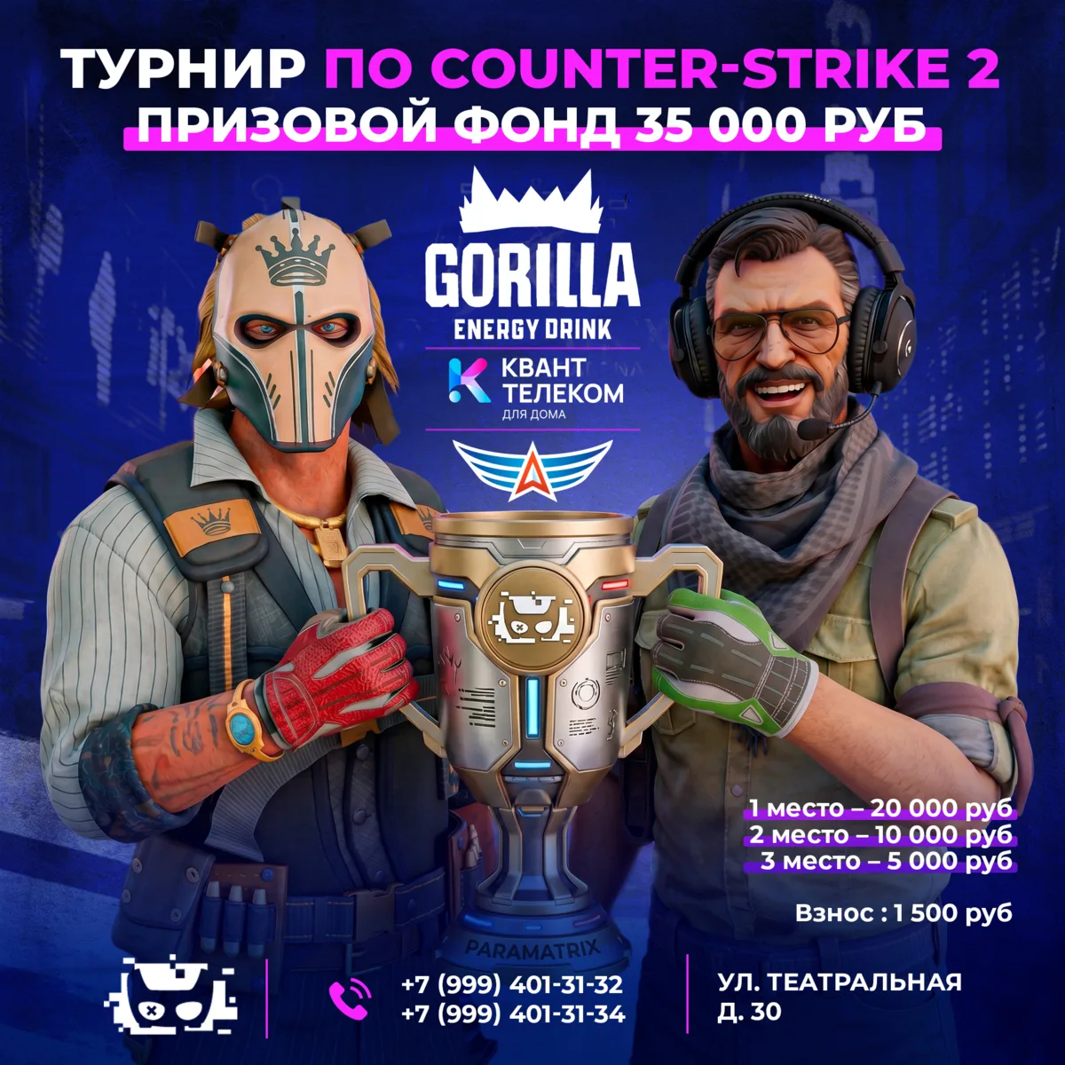🔥 CS2 турнир в Paramatrix Cyber Arena.