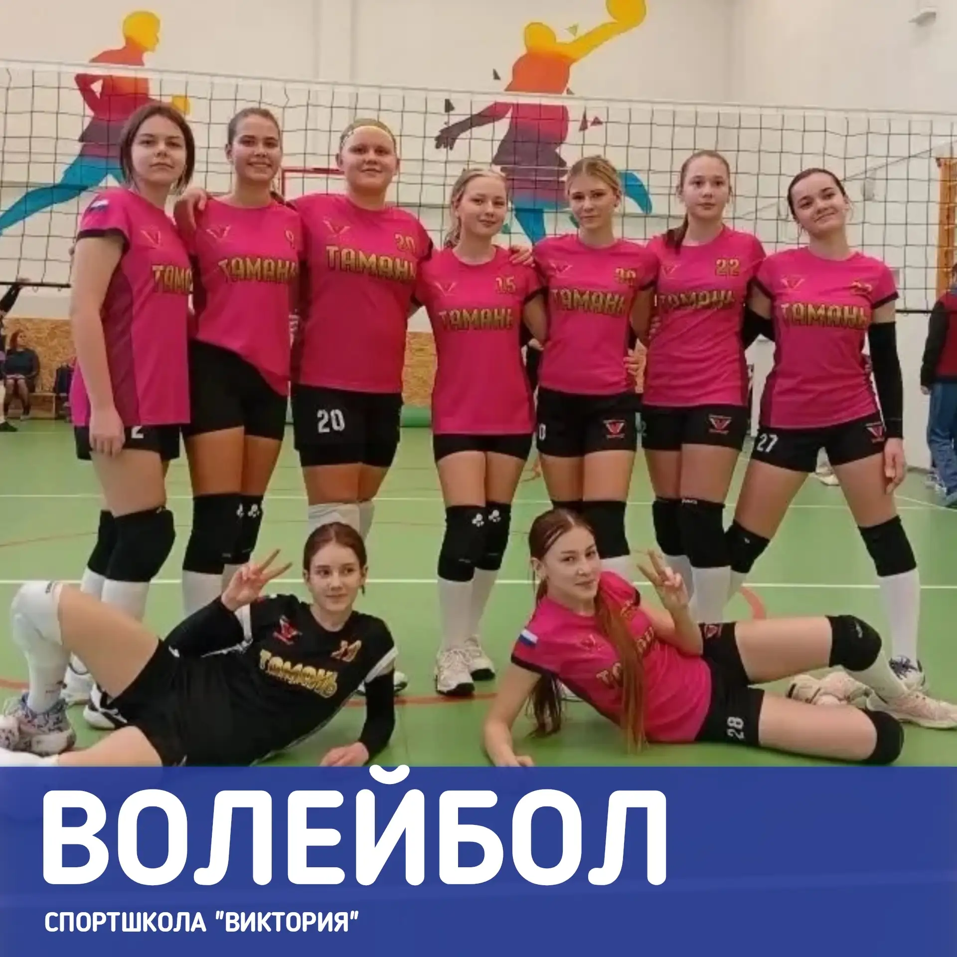 Волейбольный Олимп: волейболистки спортшколы "Виктория" стали чемпионками турнира в рам...
