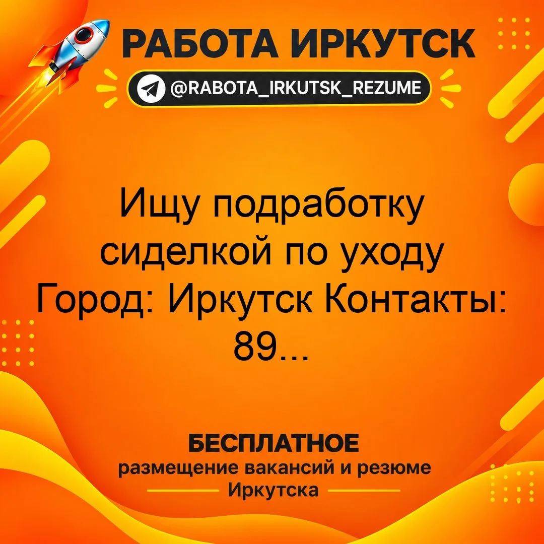 👤 ИЩУ РАБОТУ