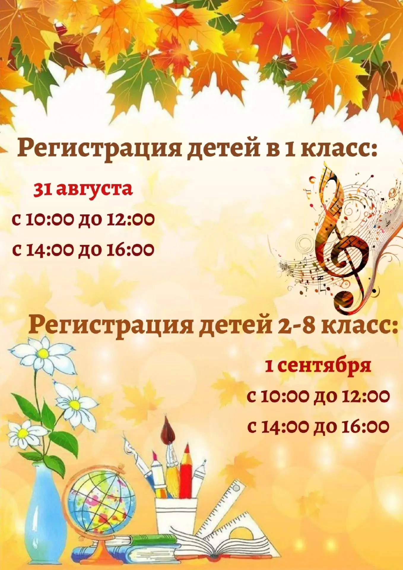 Уважаемые родители наших юных художников, музыкантов и театралов!