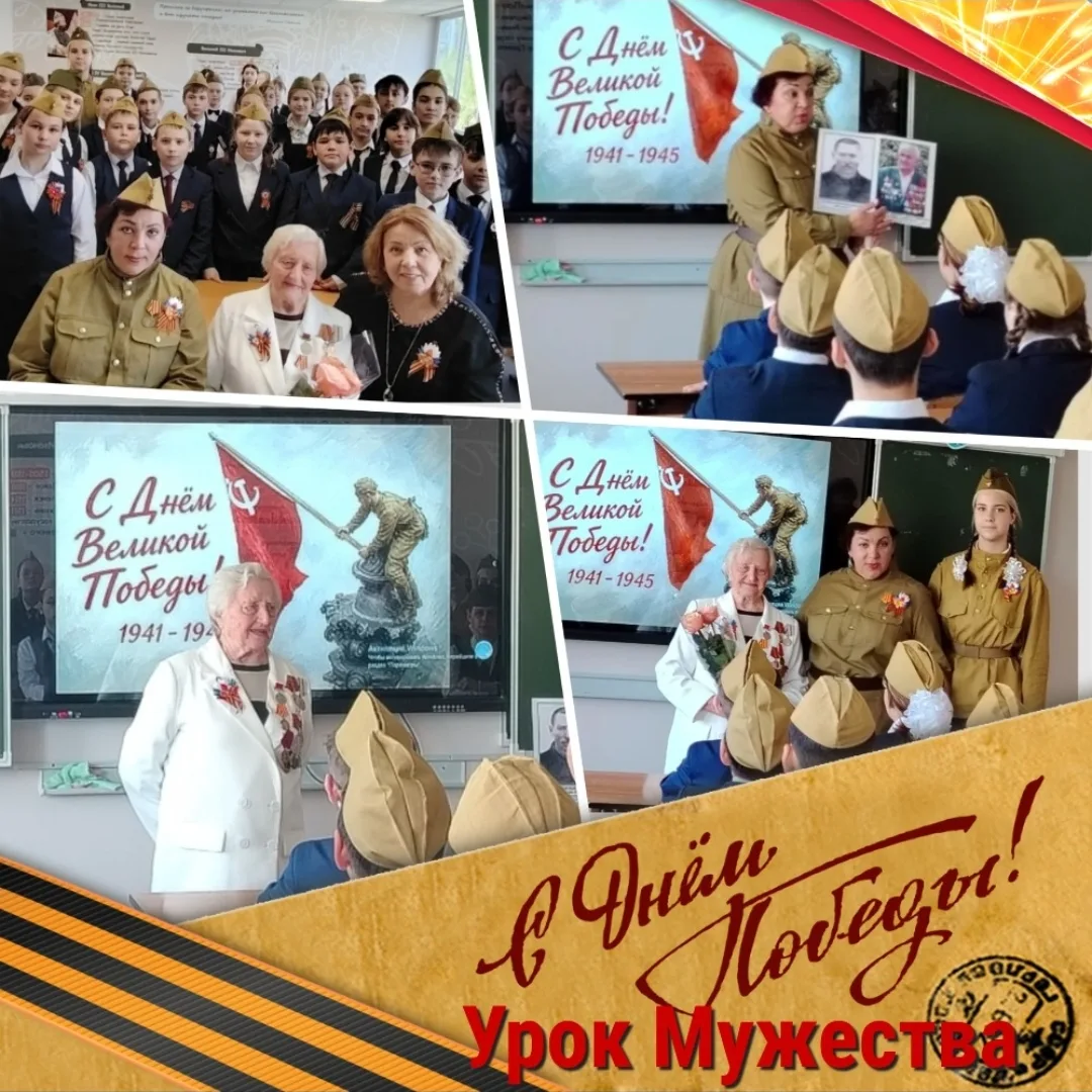 Сегодня в нашей школе прошёл Урок Мужества – особое, важное мероприятие, которое навсегда останется 