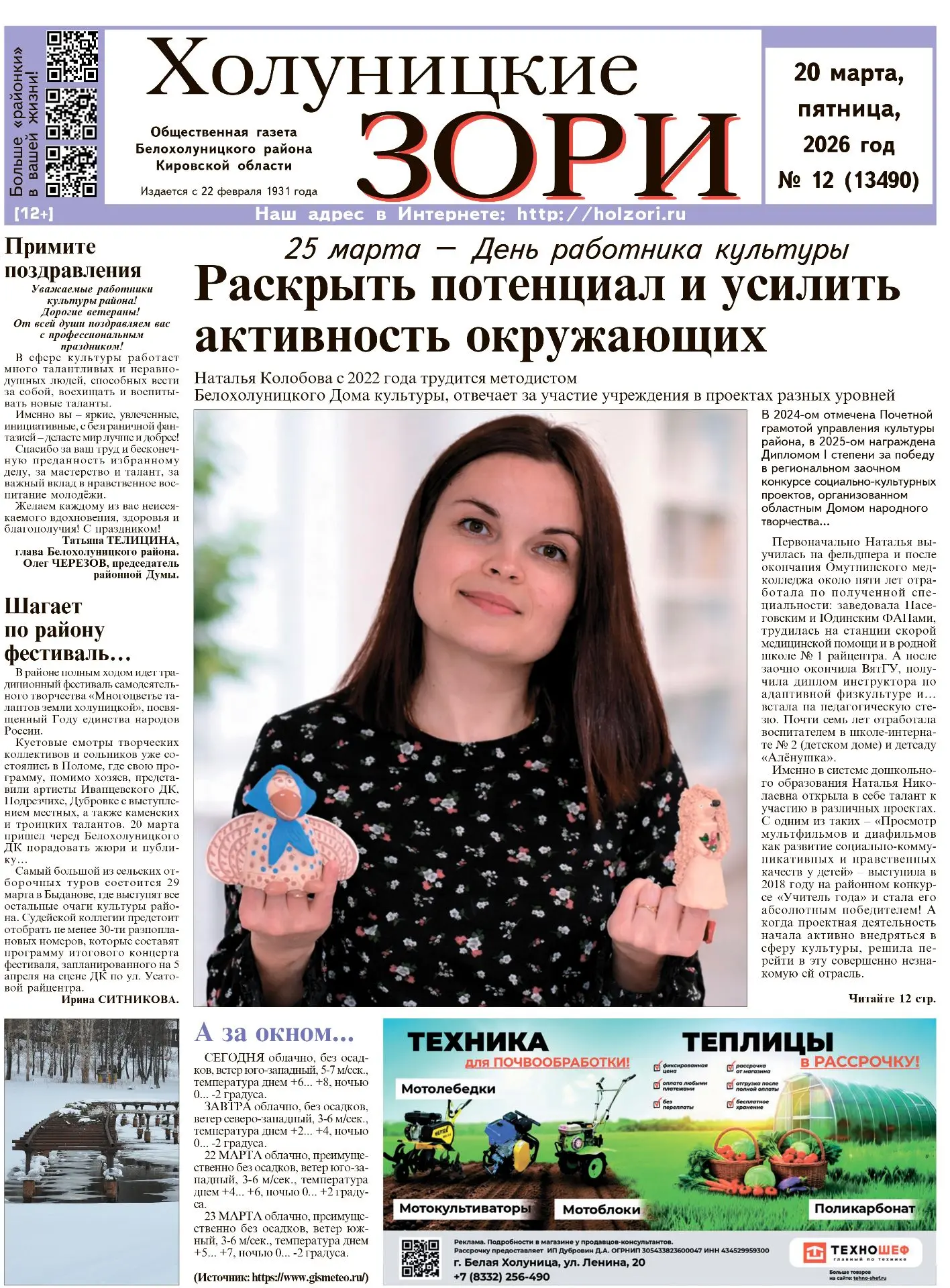 АНОНС