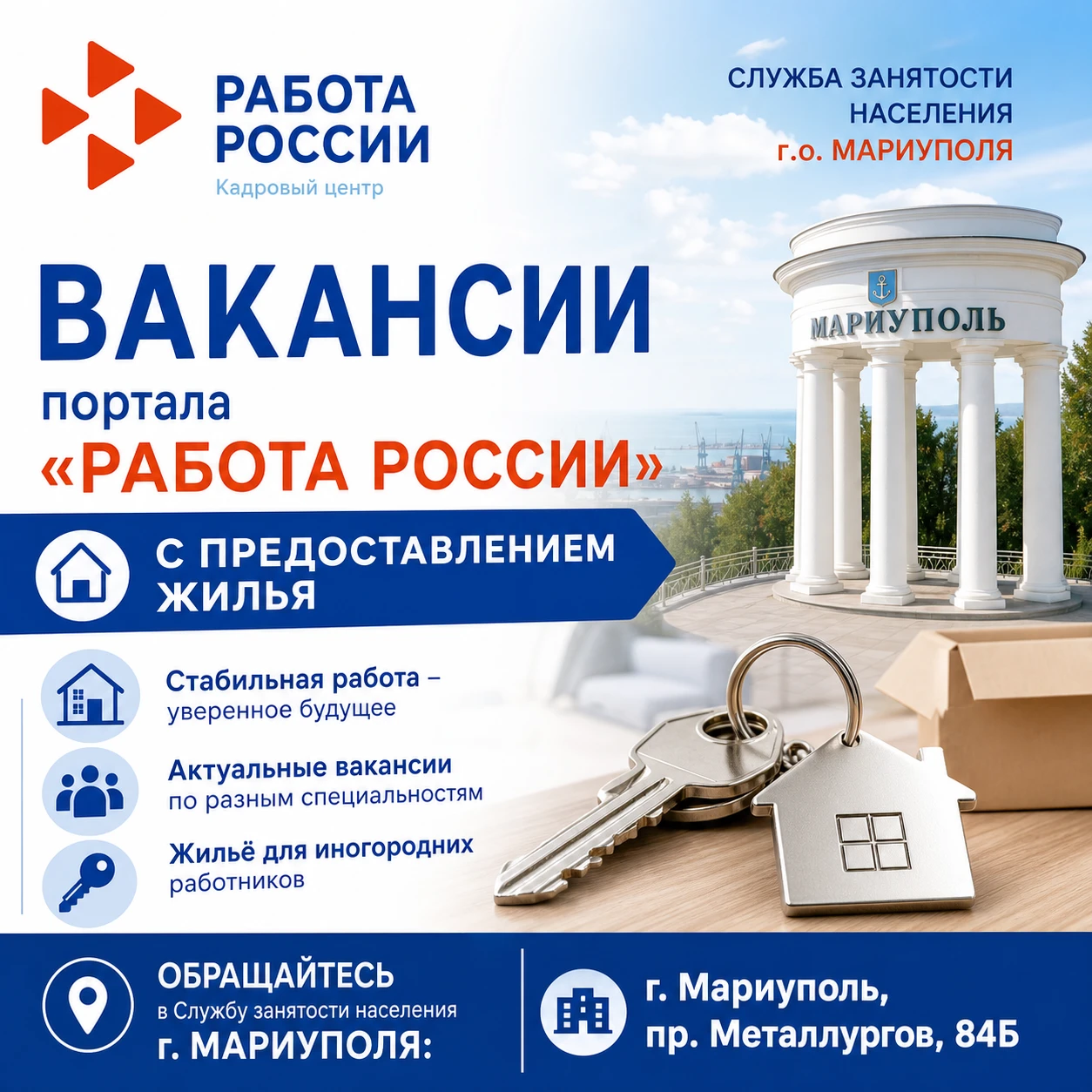 🏠 Подборка вакансий с предоставлением жилья:
