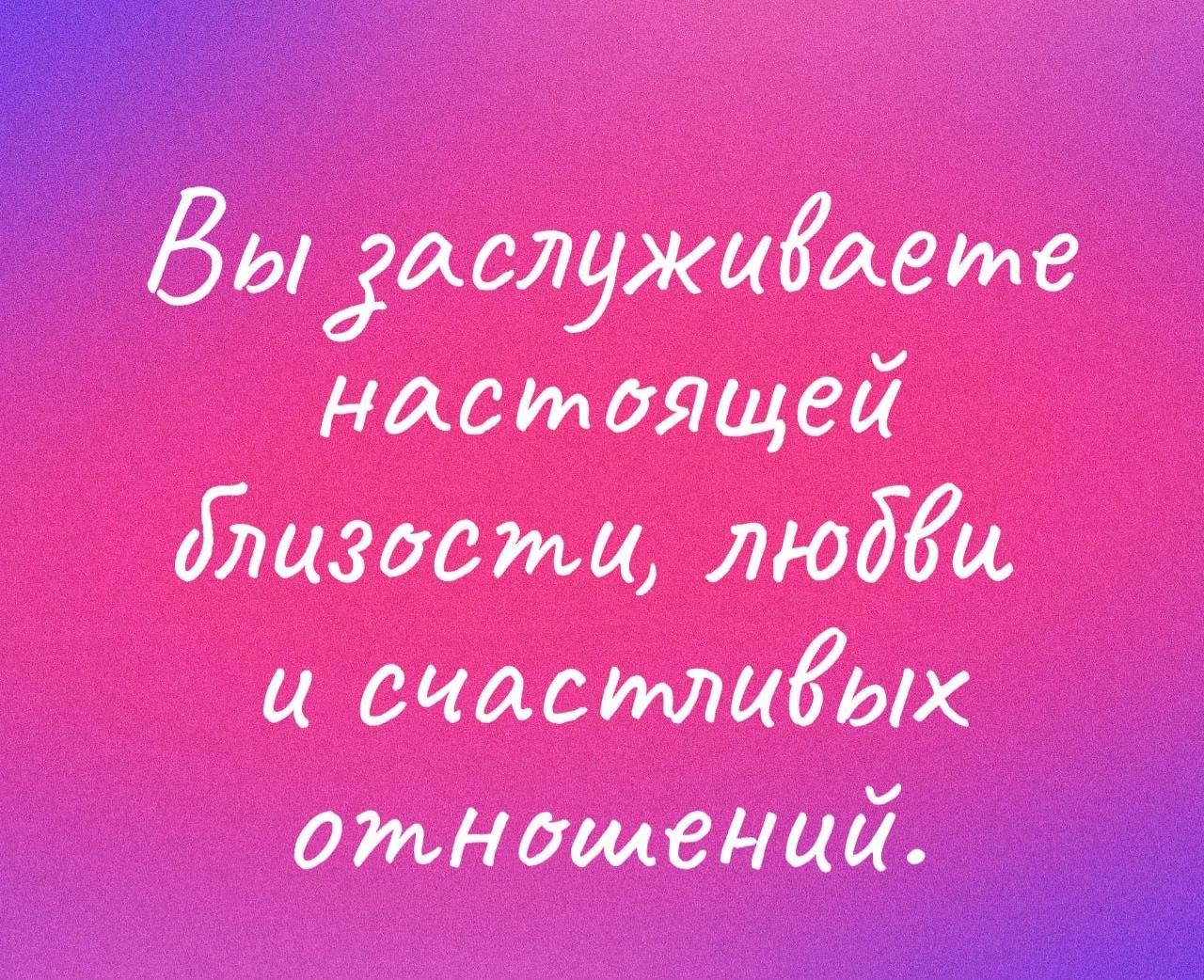 Напоминание вам 💜