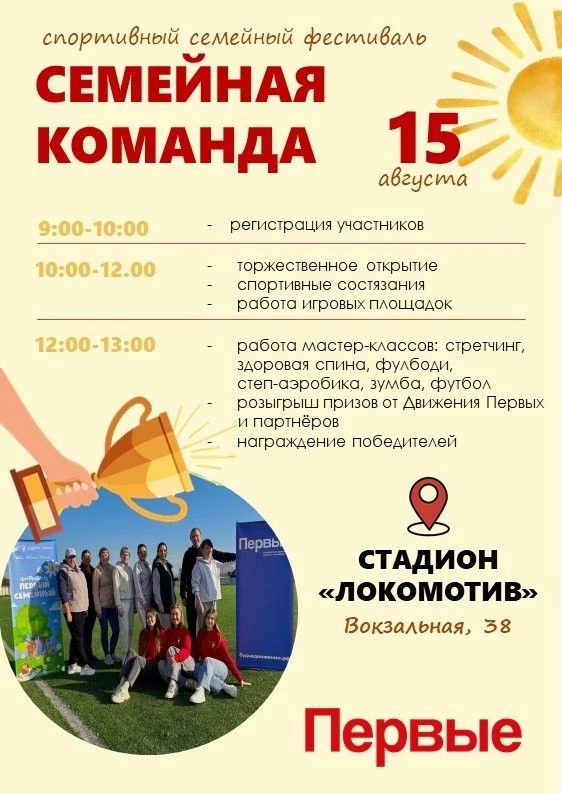 Отличная новость для семей Ужурского округа и ЗАТО посёлка Солнечный!